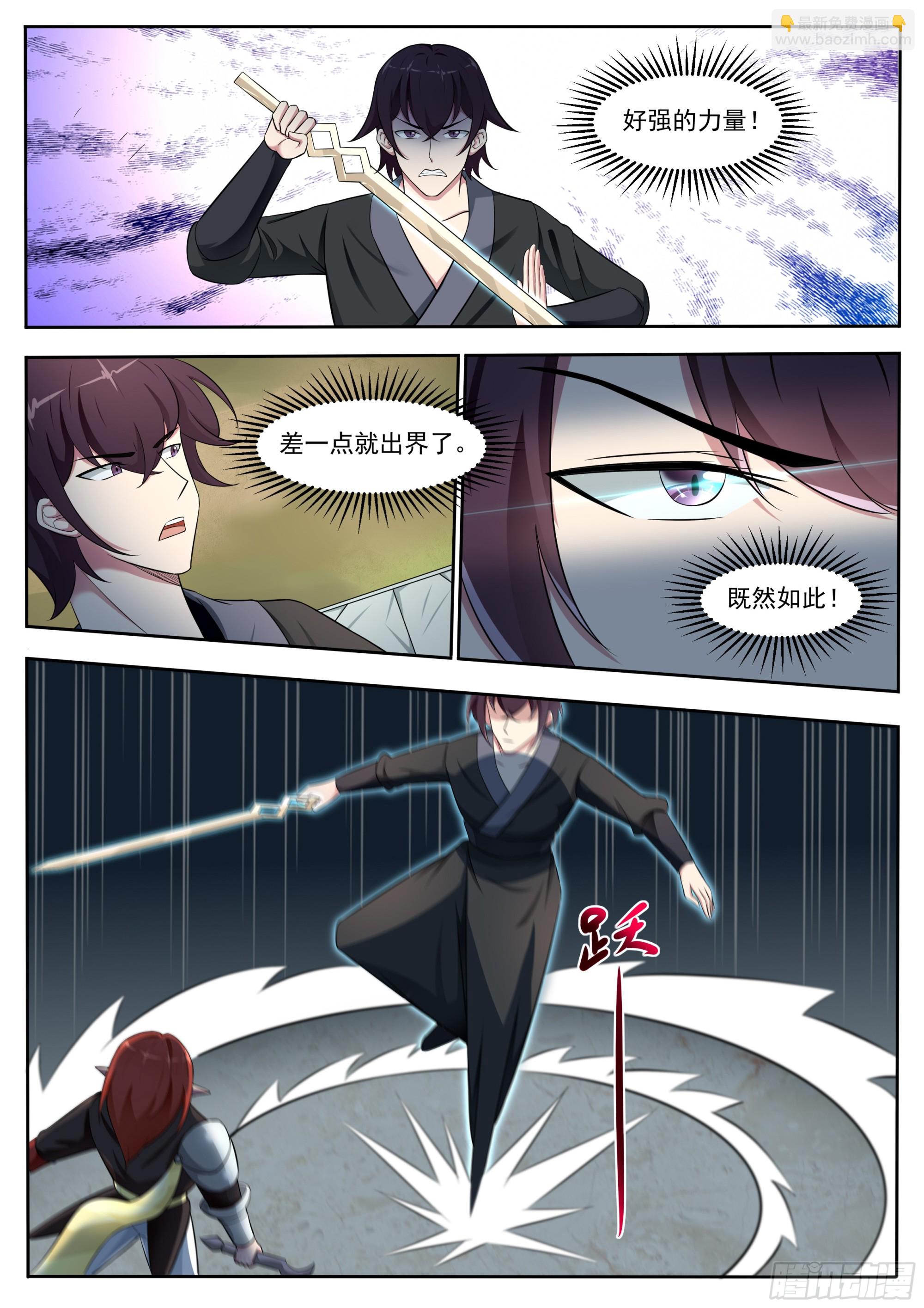 第329话 激斗2