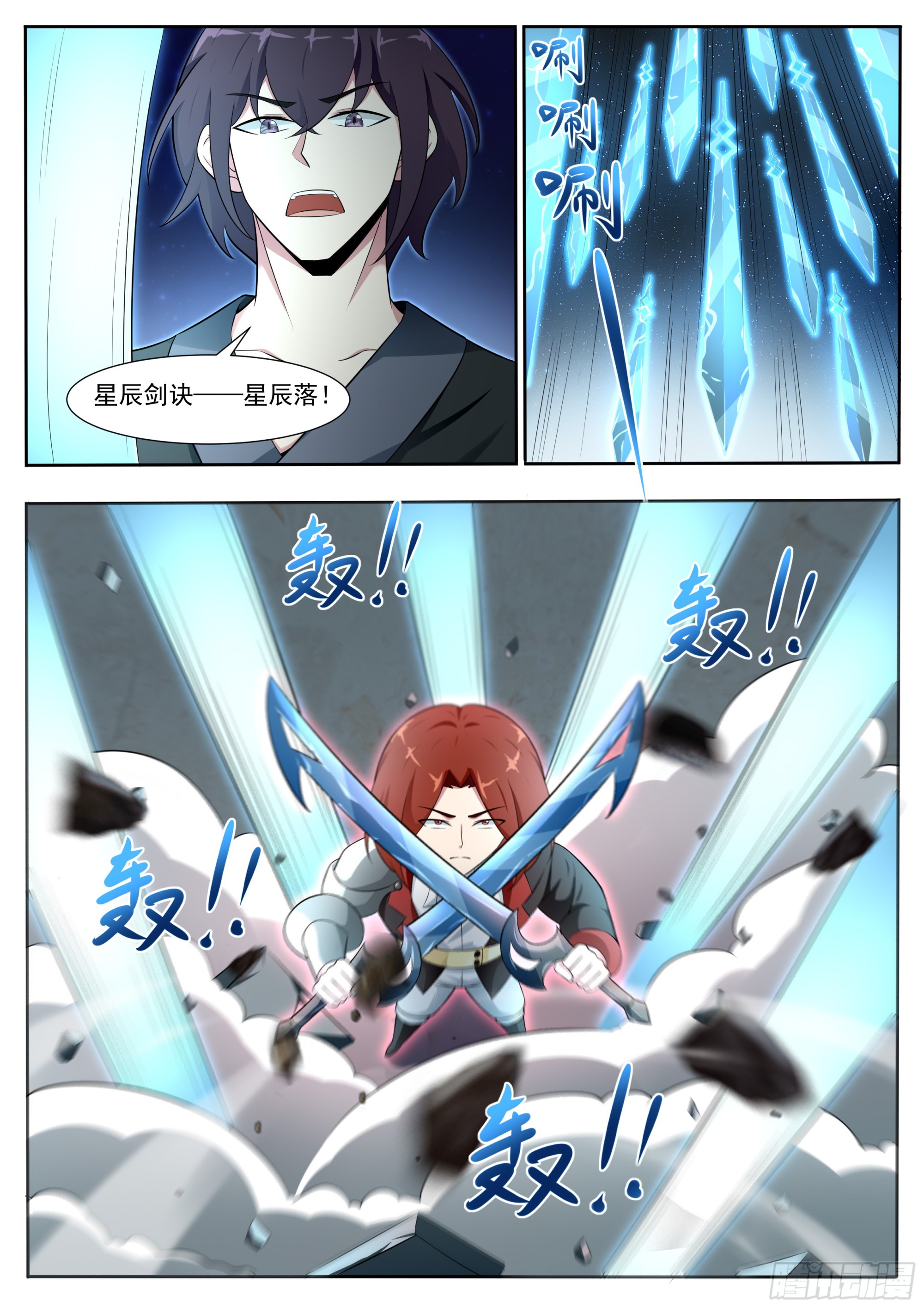 第329话 激斗4