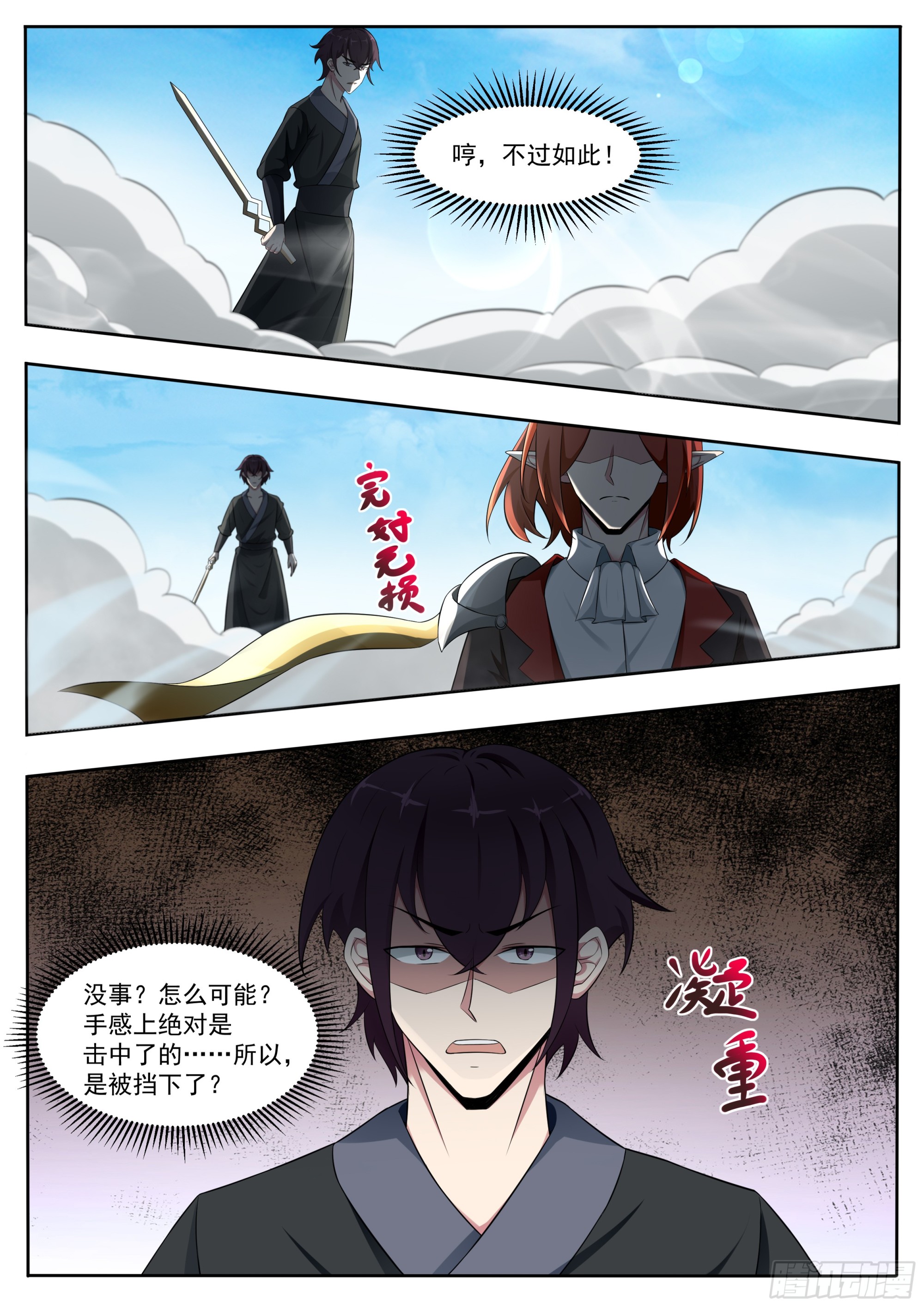 第329话 激斗5