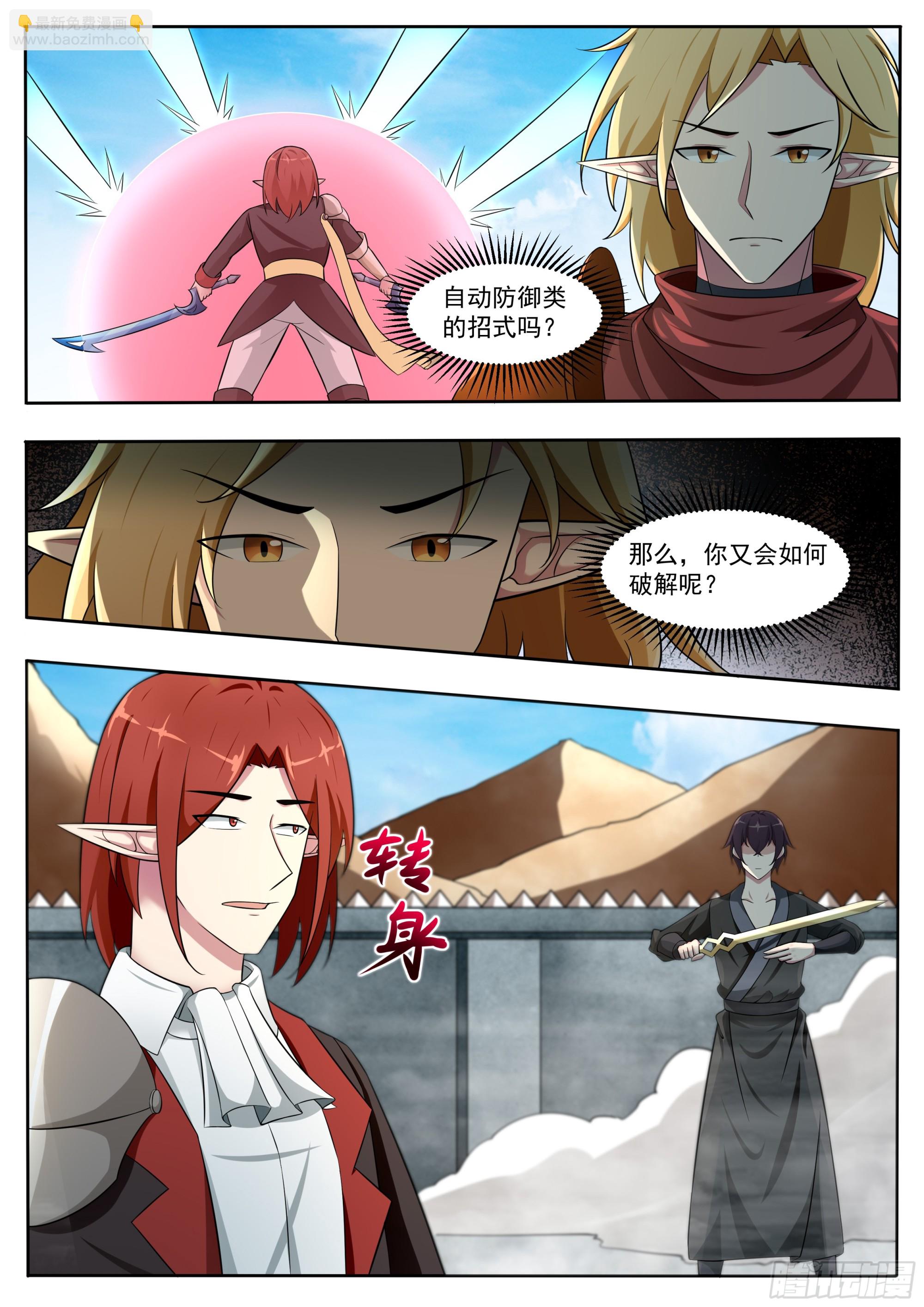 第329话 激斗7