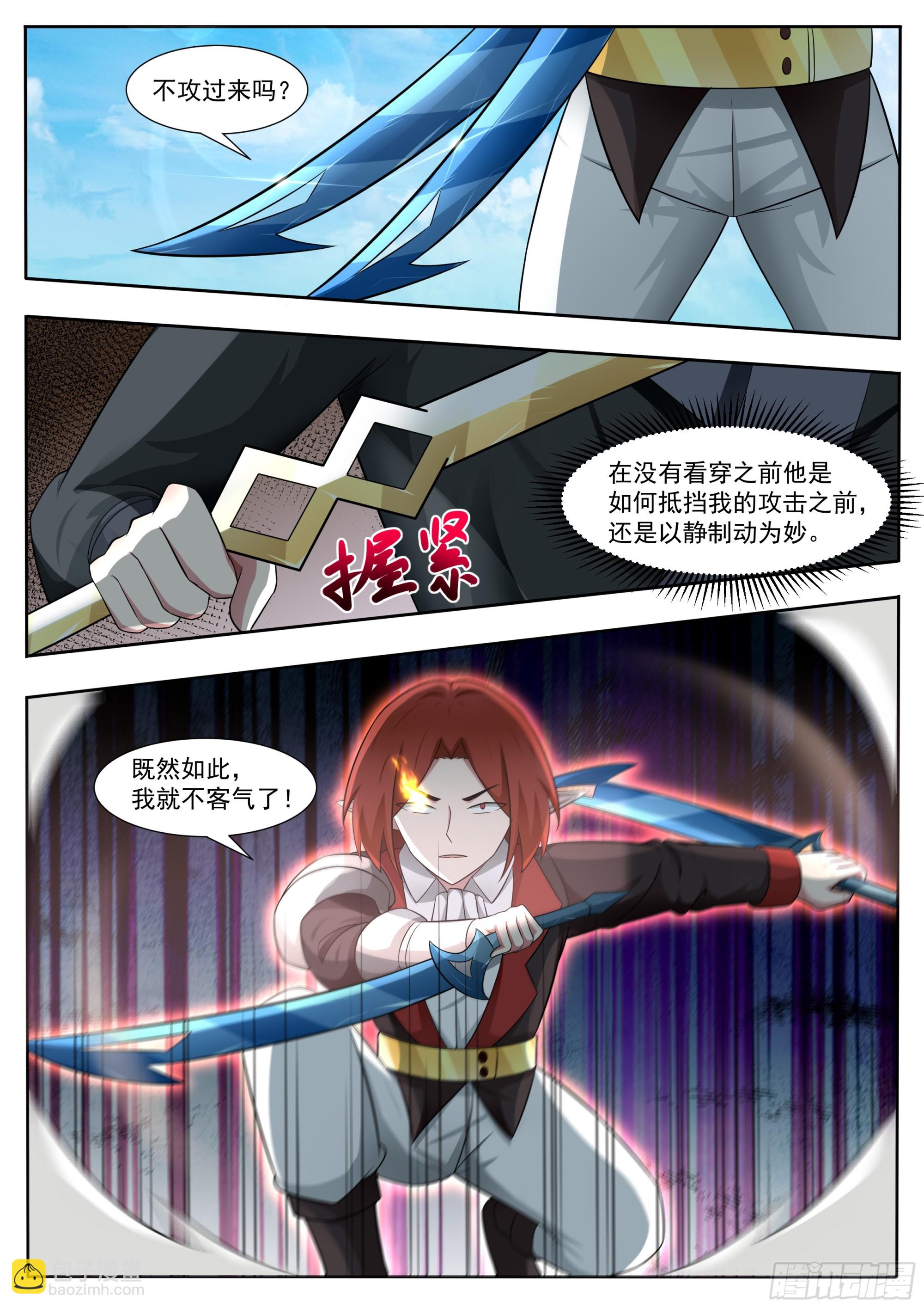 第329话 激斗8