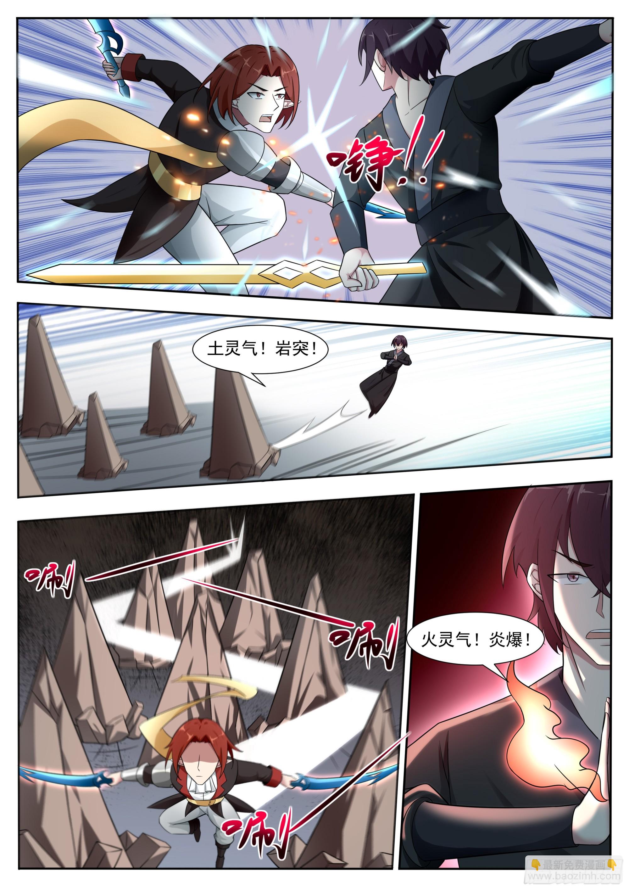 第329话 激斗9