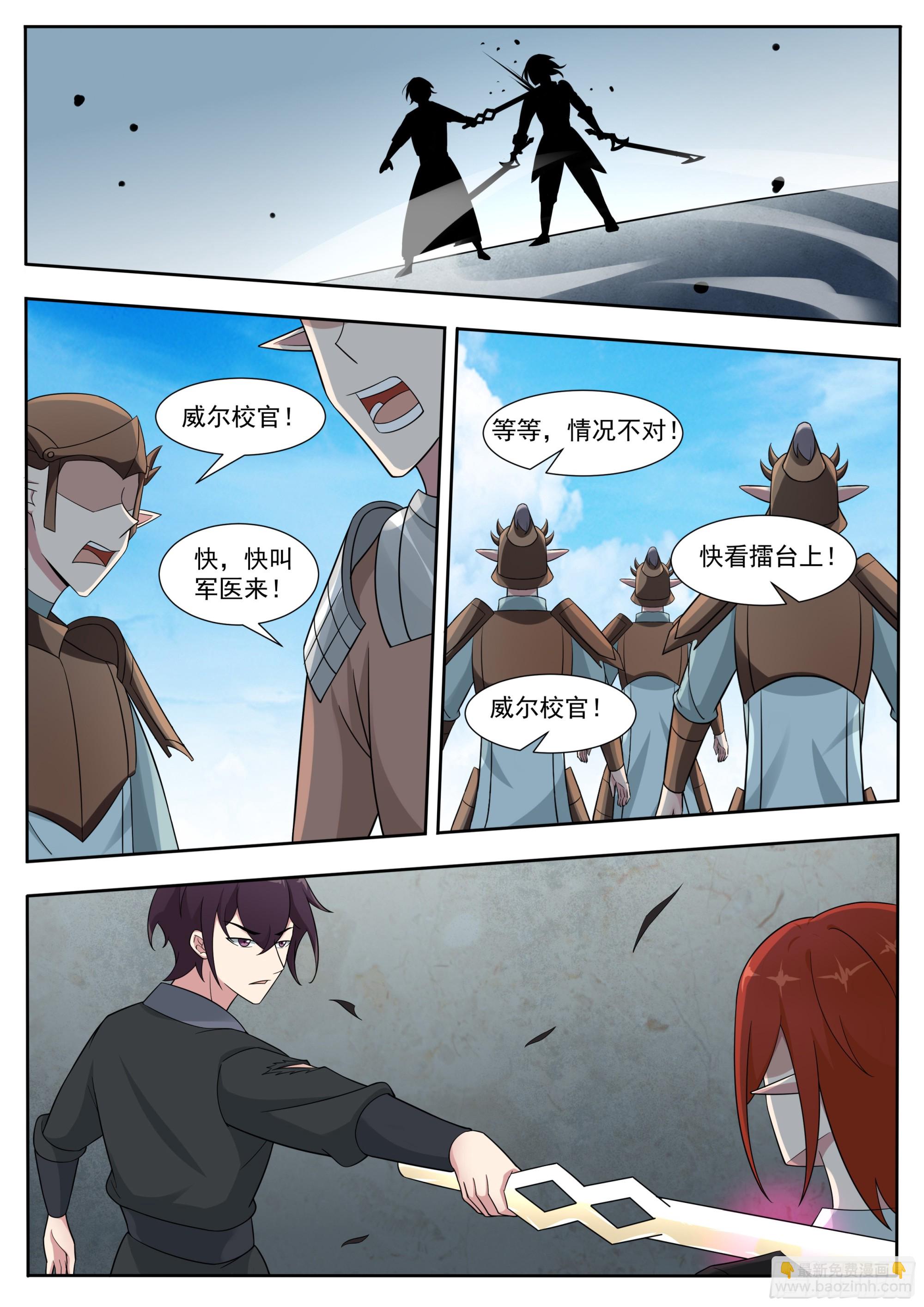 第330话 战罢9