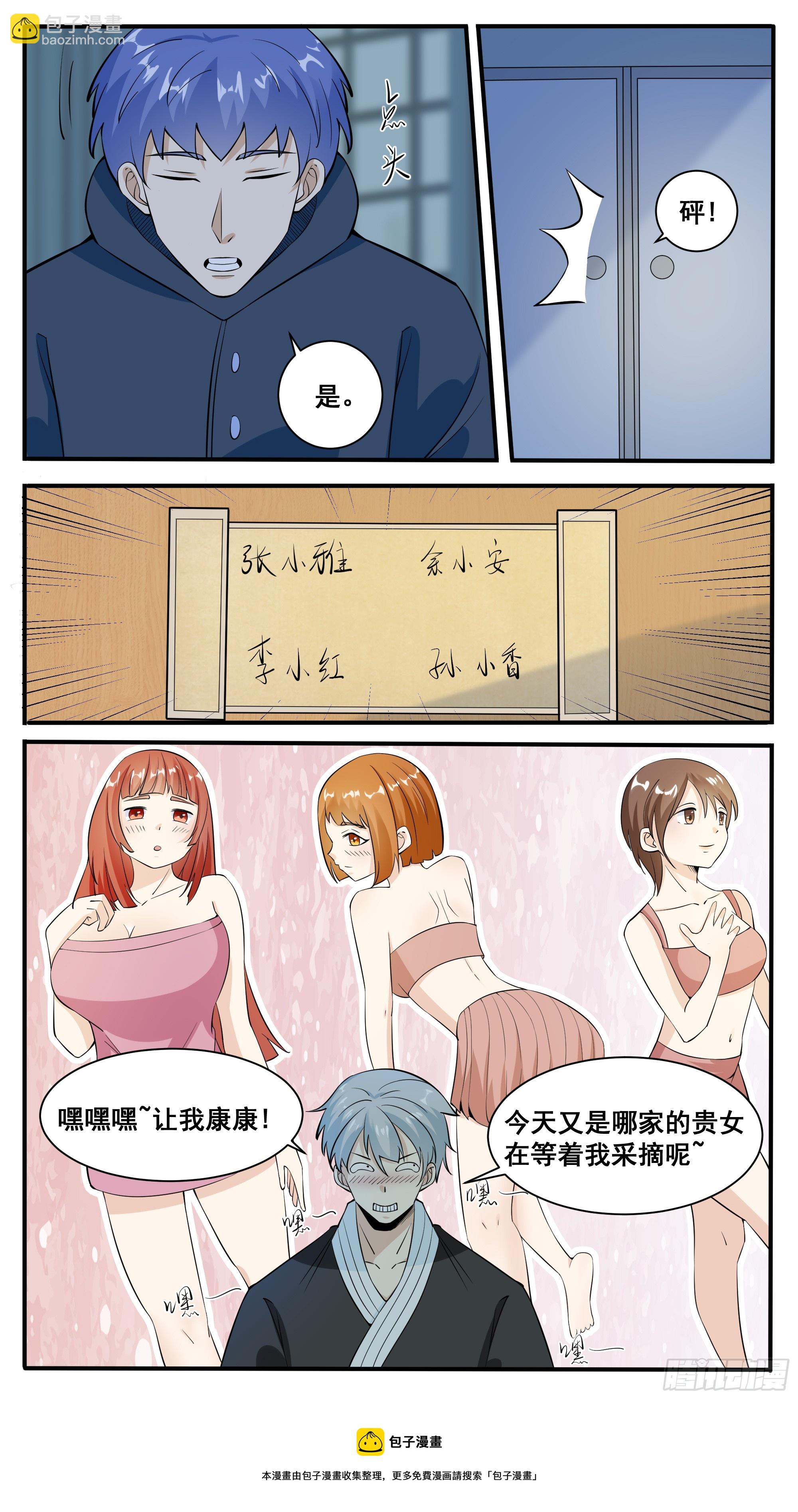 第331话 不足为惧10