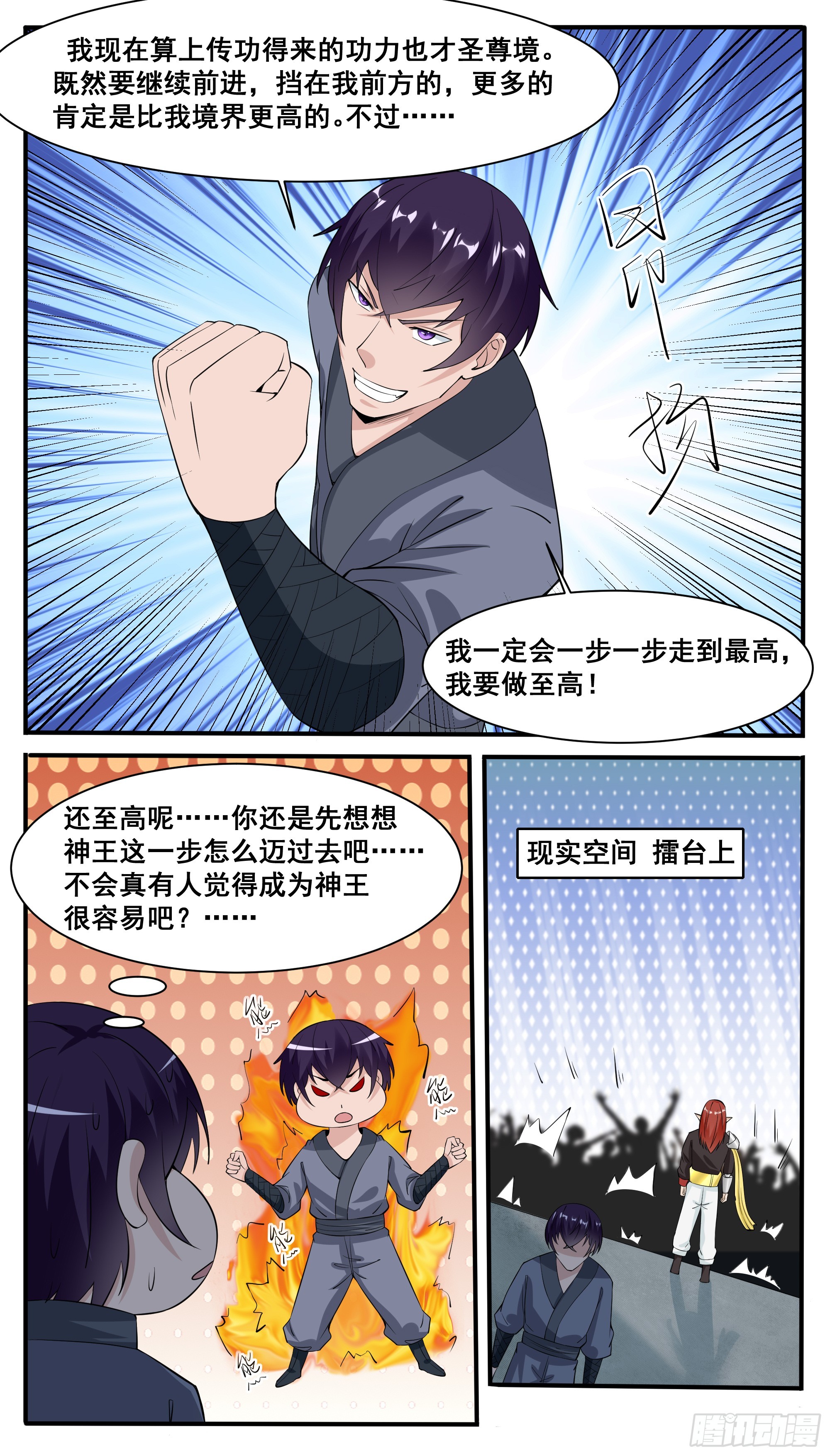 第331话 不足为惧3