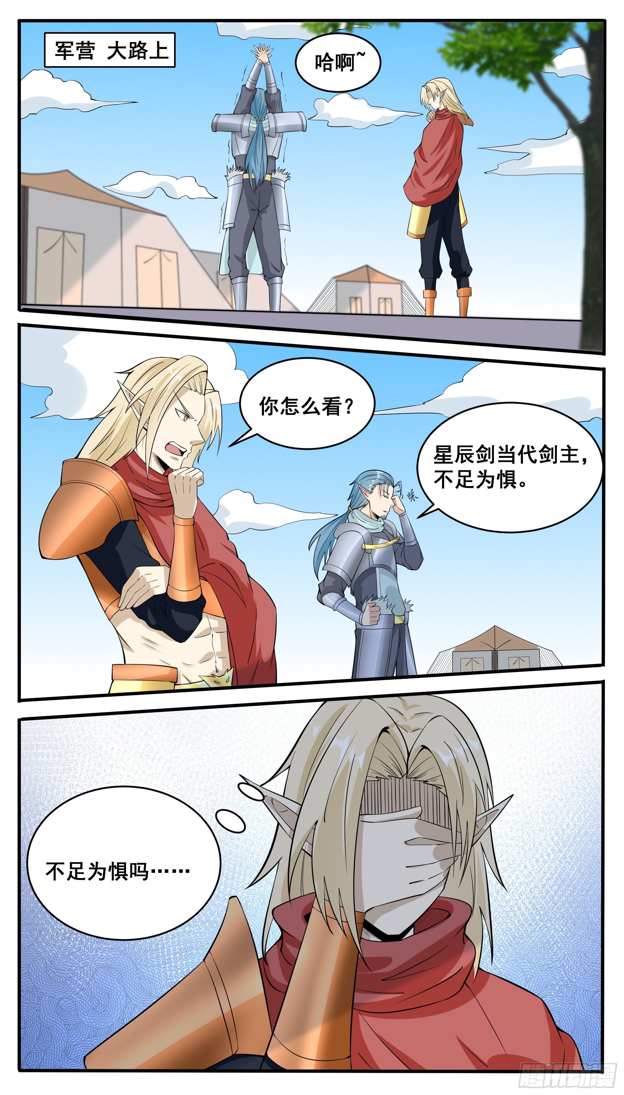 第331话 不足为惧5