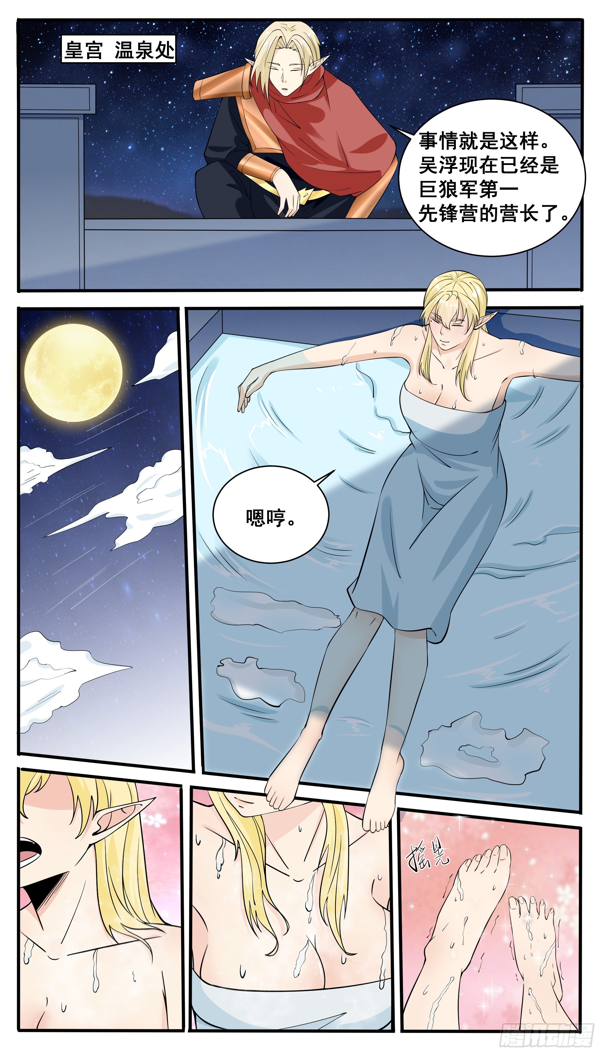 第331话 不足为惧6