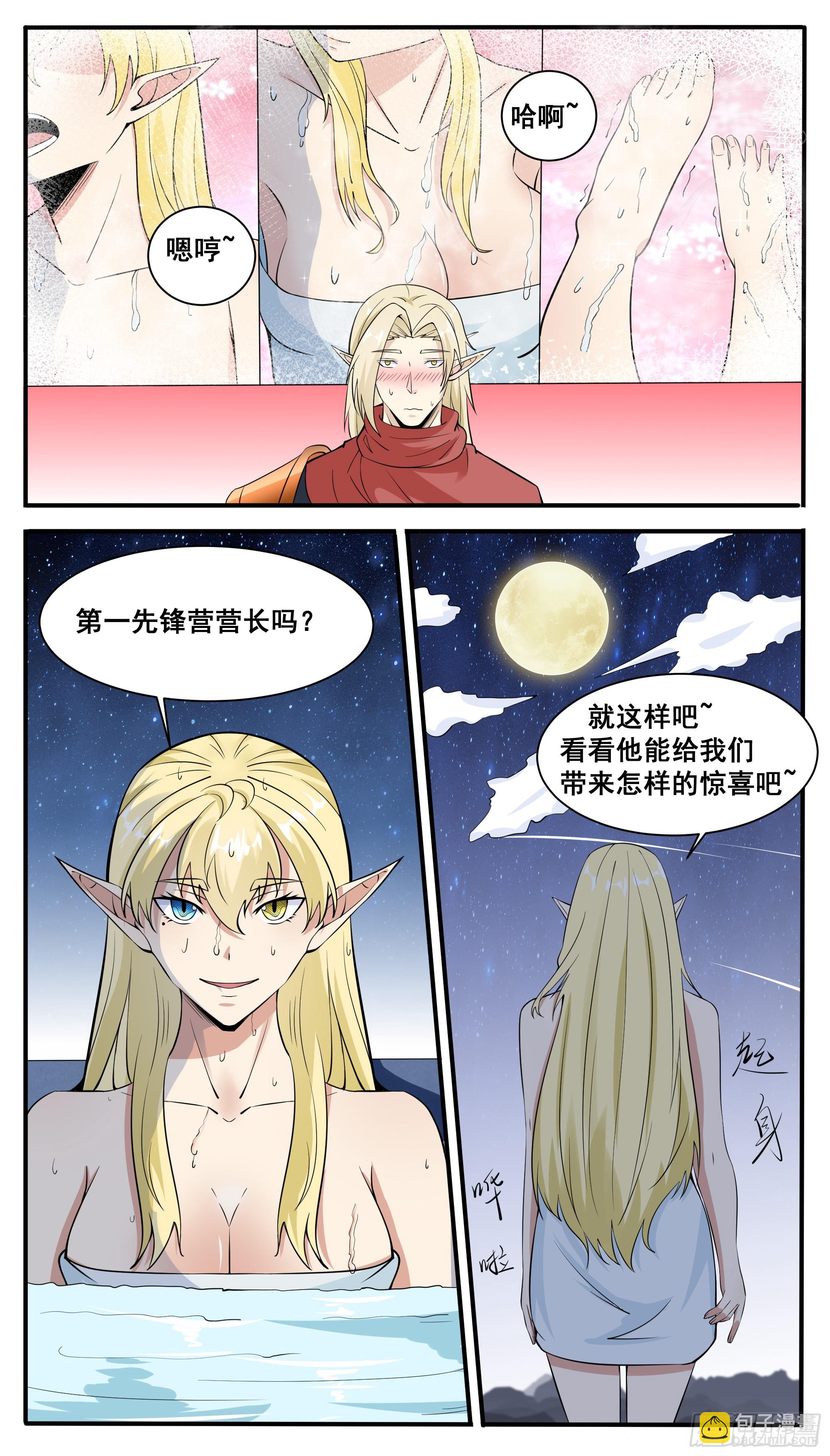 第331话 不足为惧8