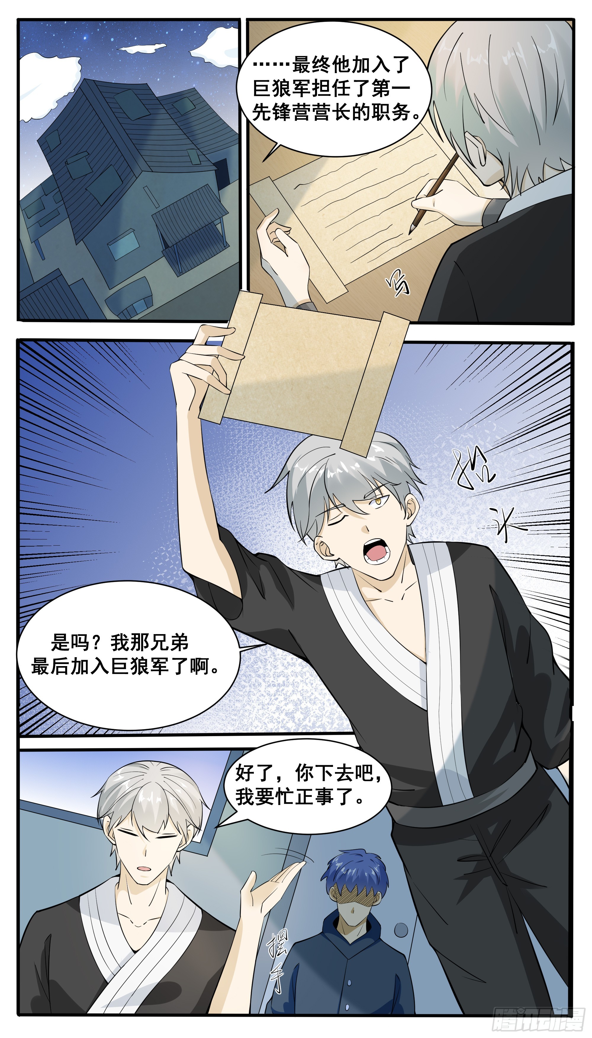 第331话 不足为惧9