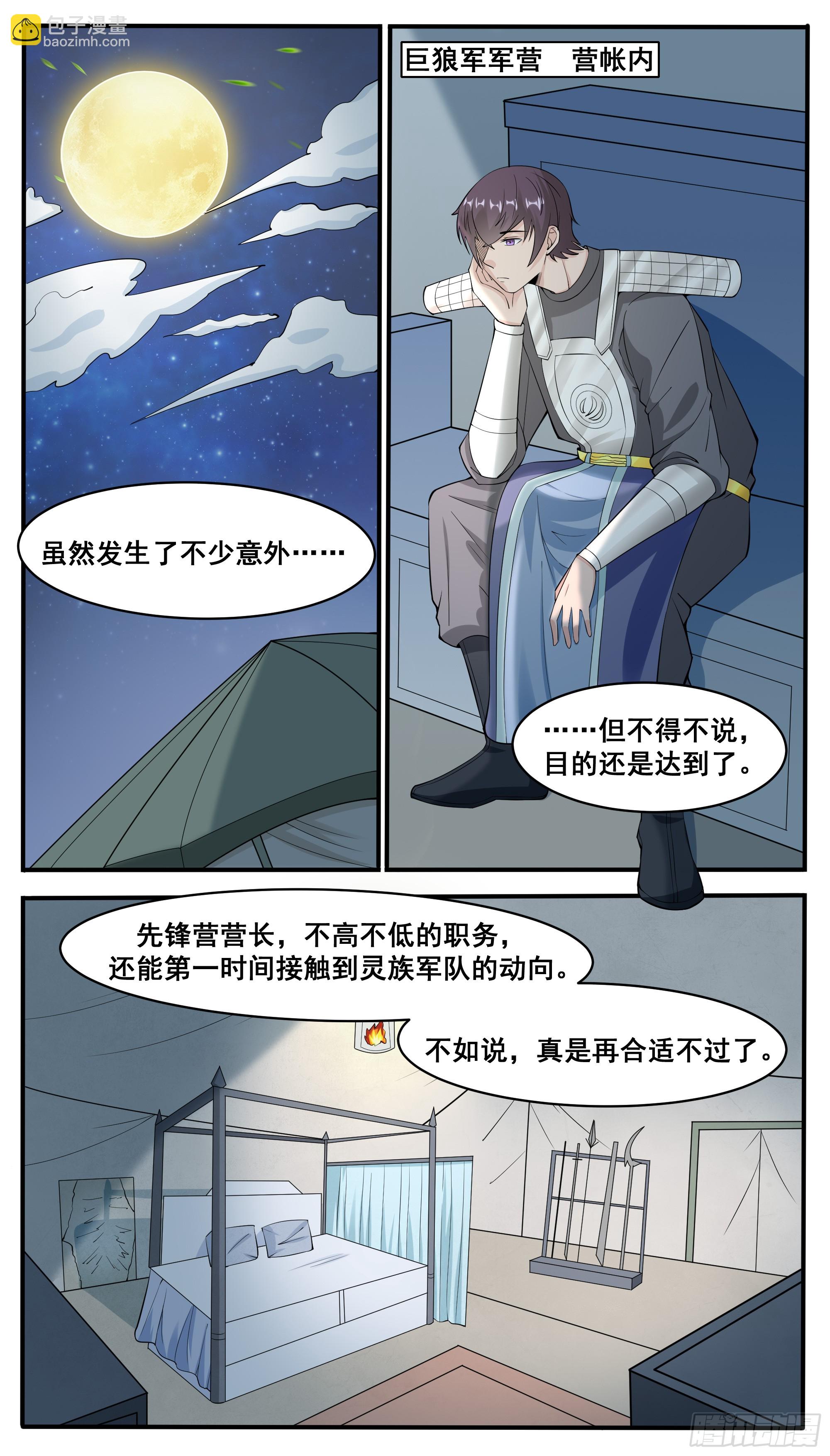 第332话  神王无上1