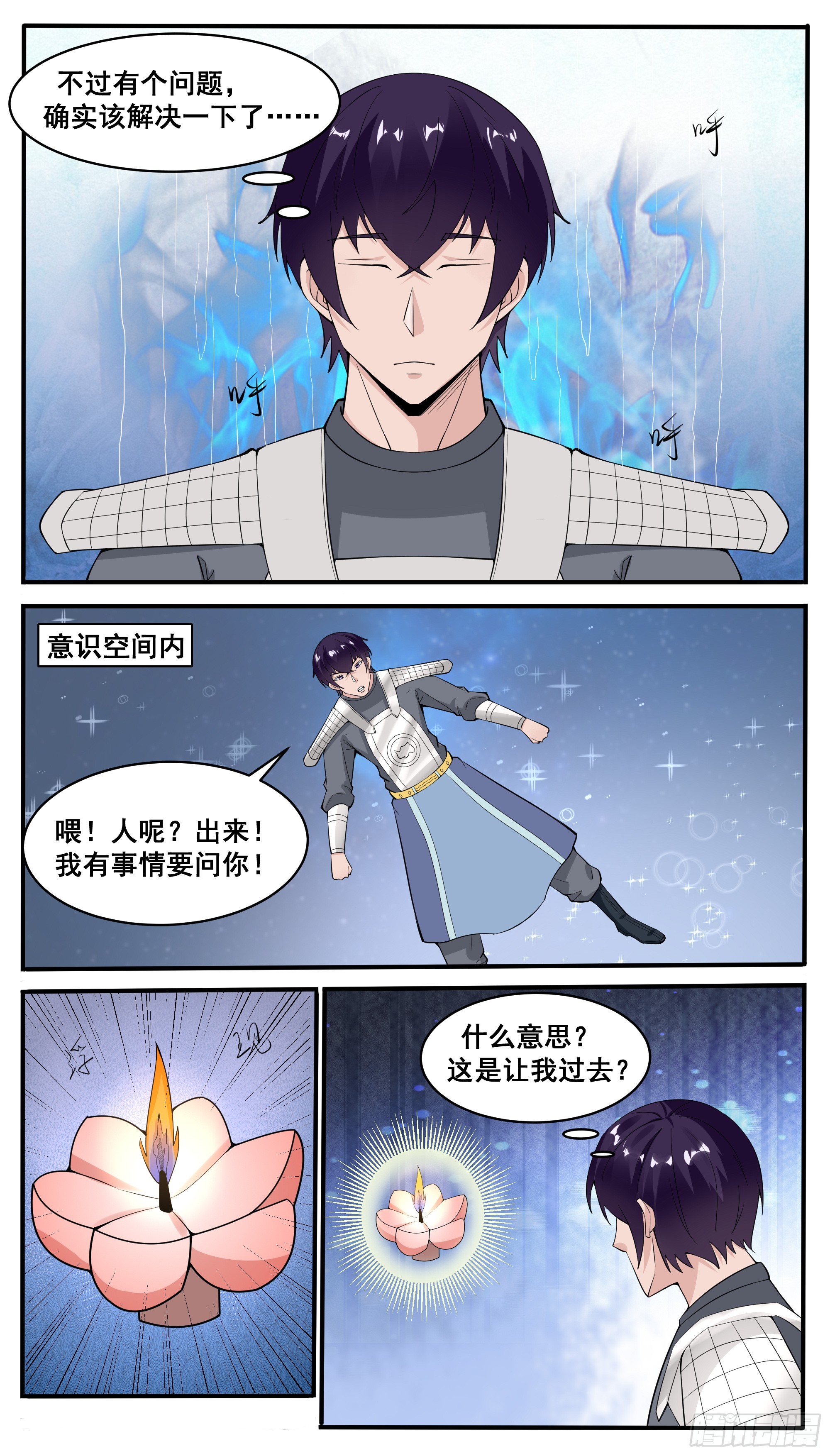 第332话  神王无上2