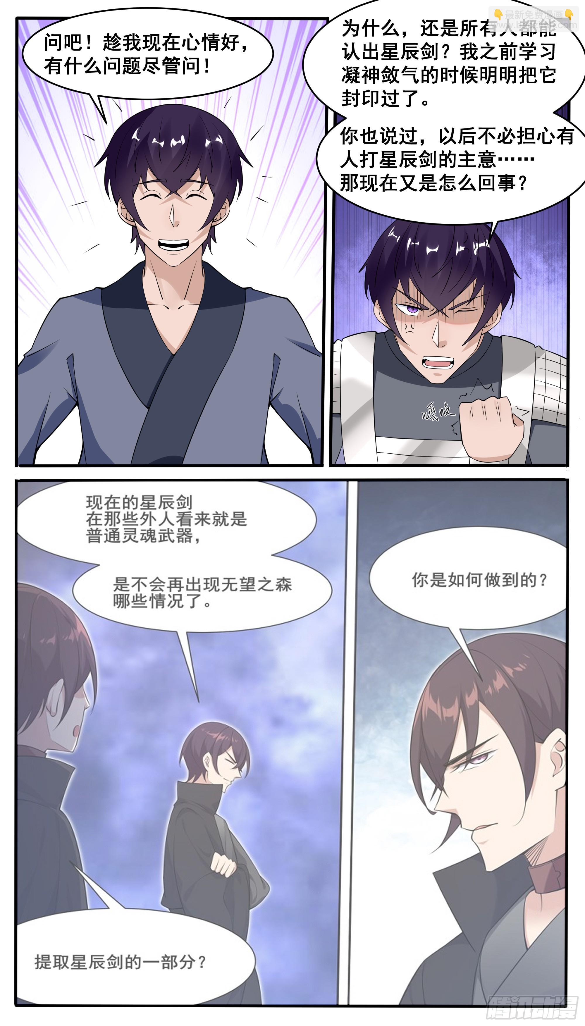 第332话  神王无上5