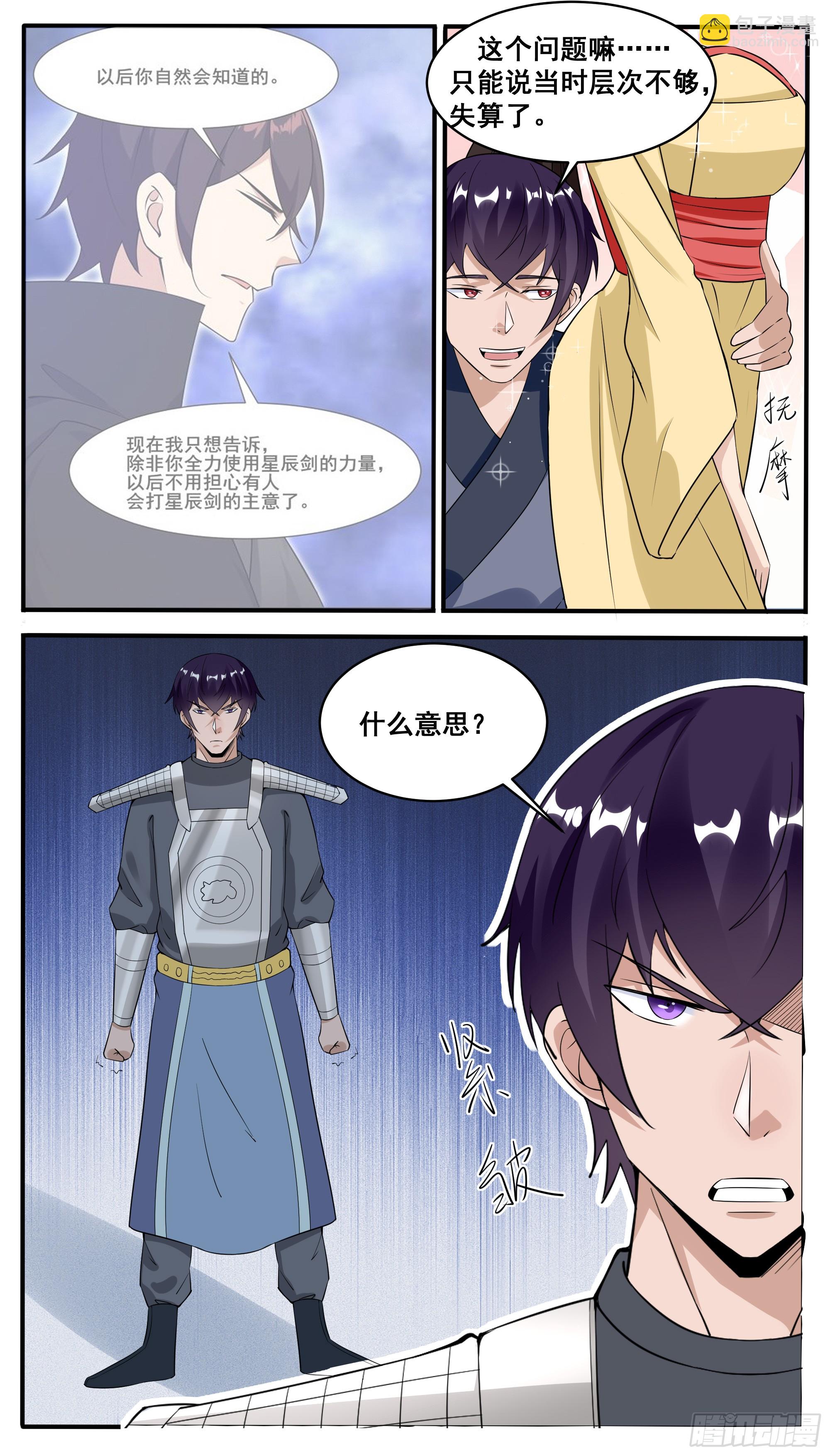 第332话  神王无上6
