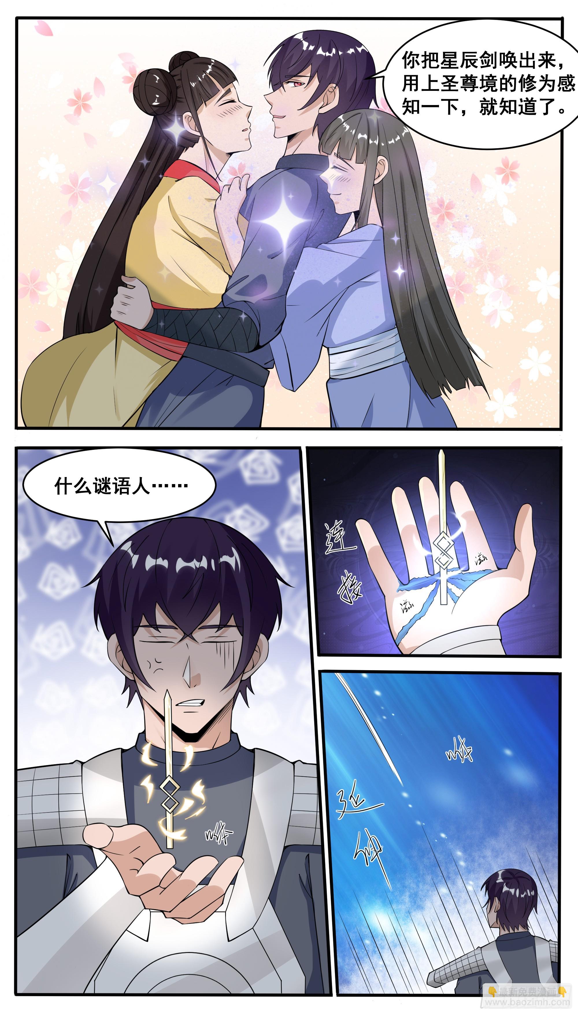 第332话  神王无上7