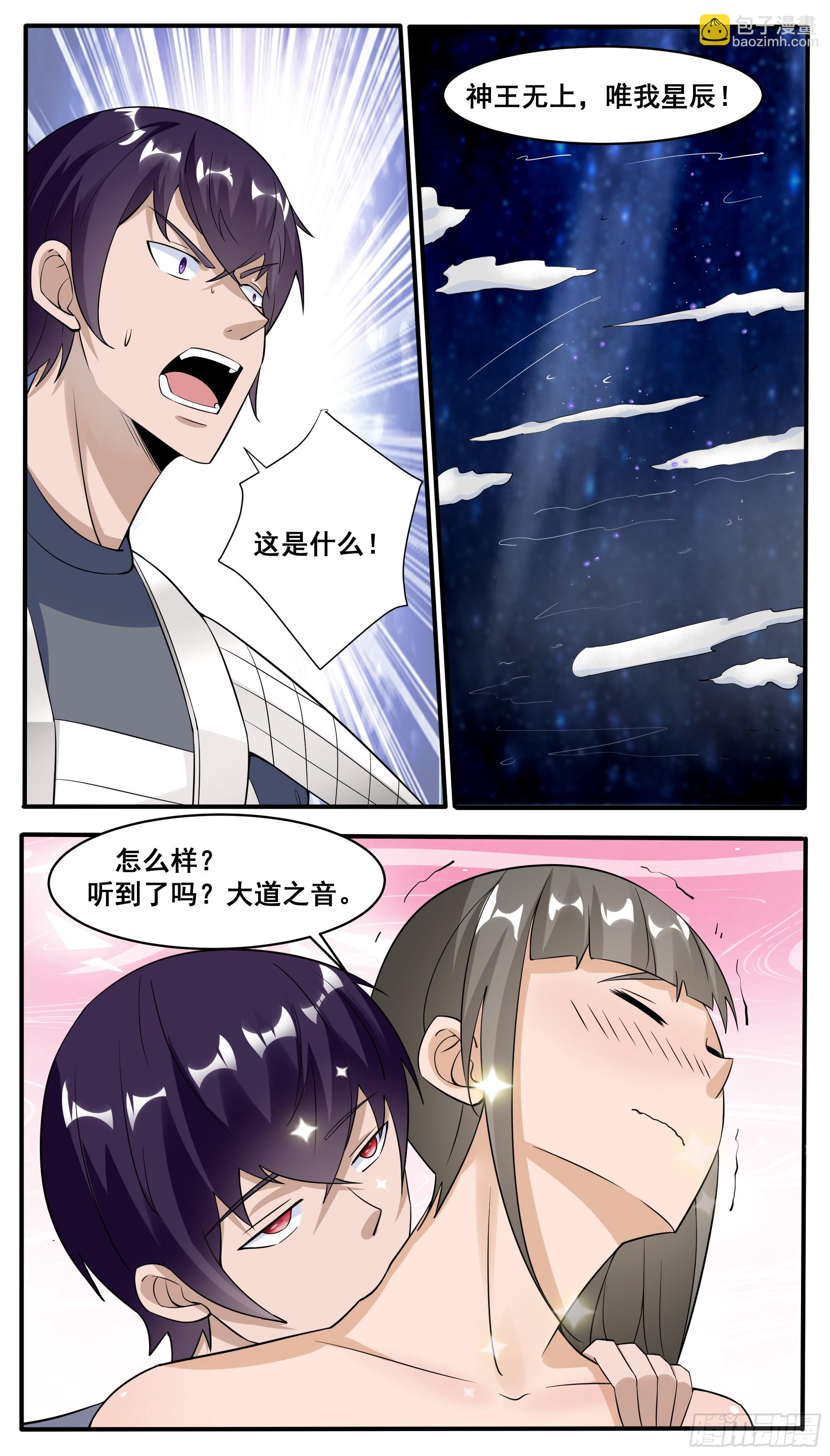第332话  神王无上8