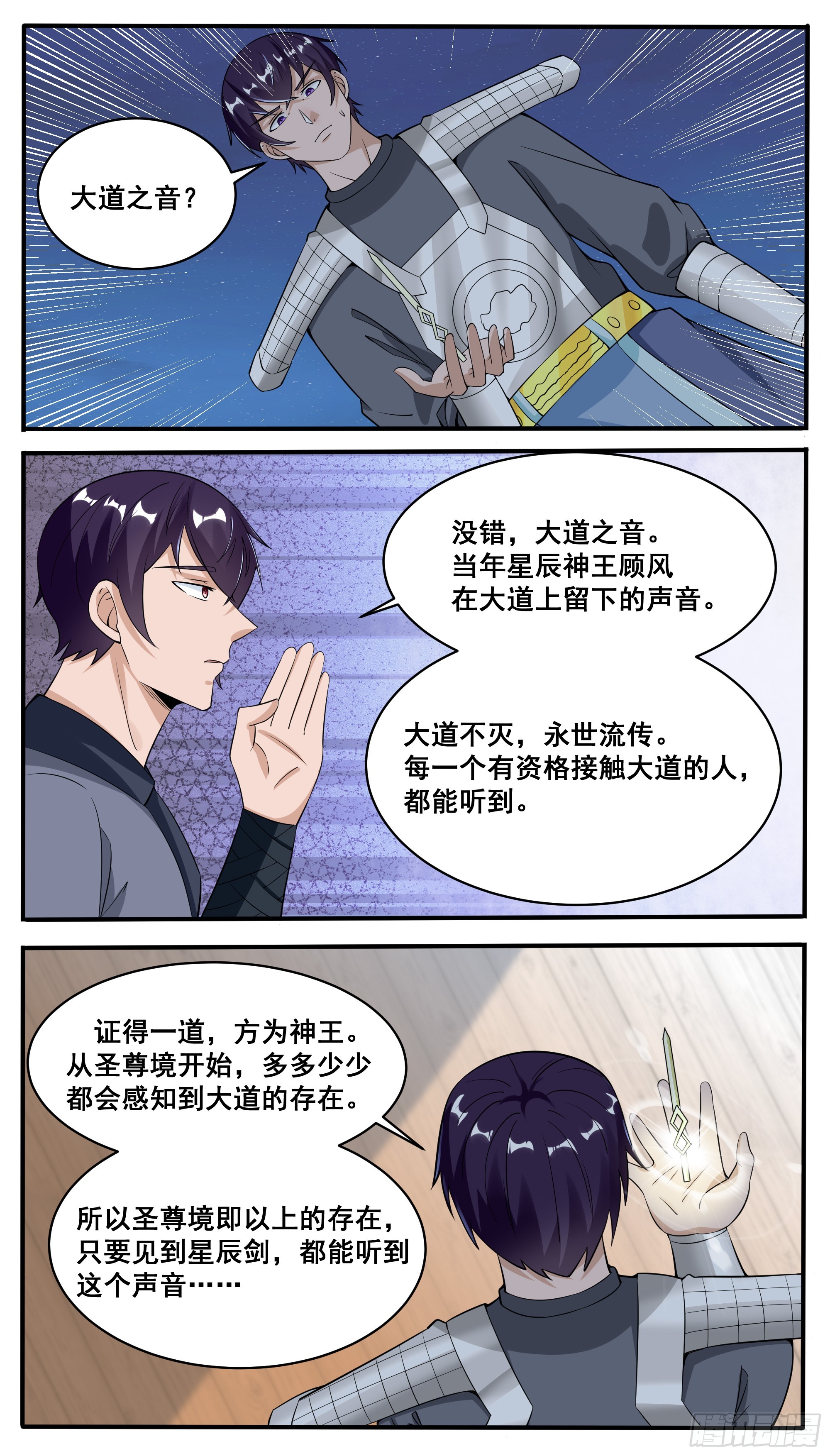 第332话  神王无上9