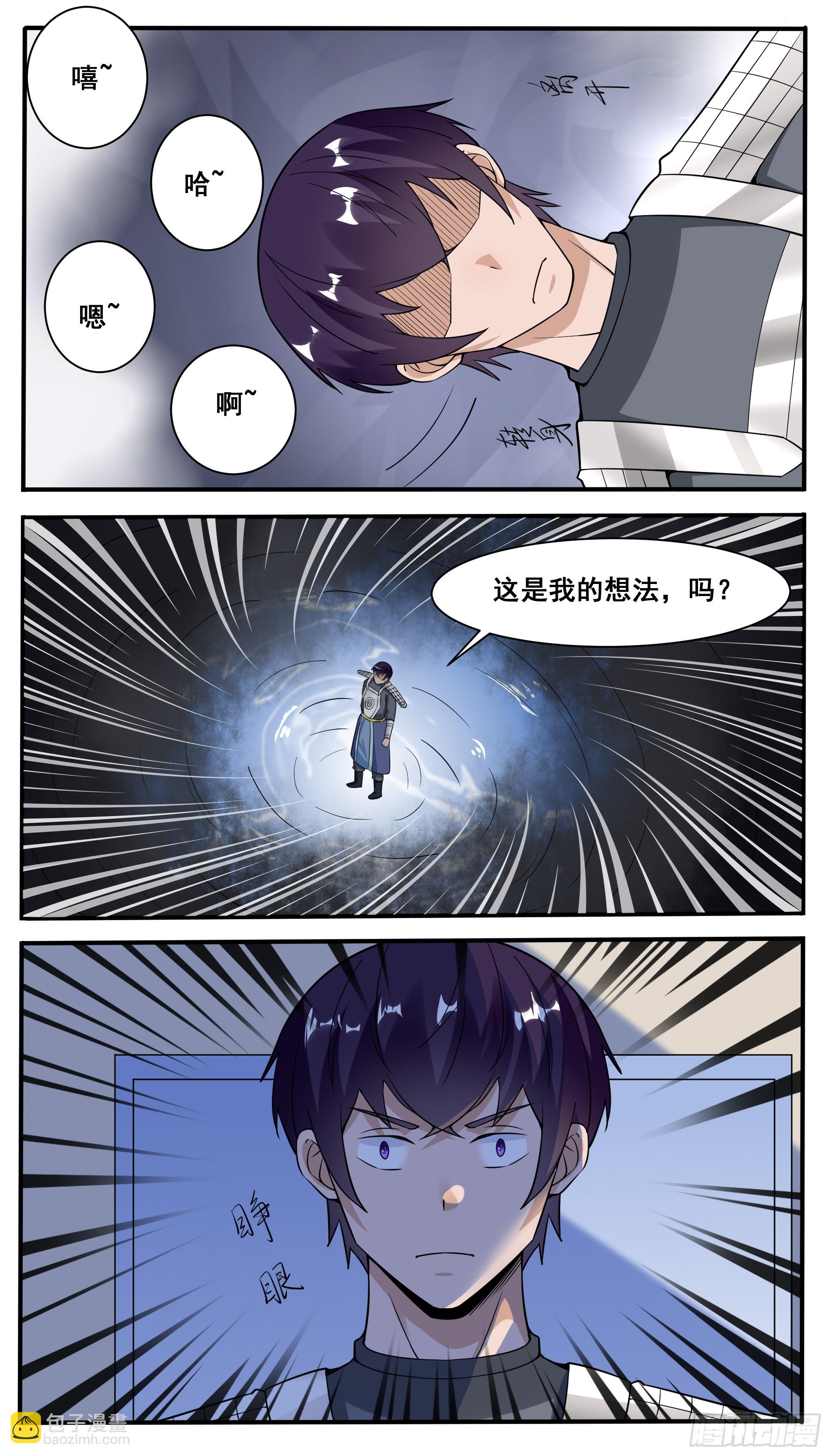第333话 面见将主4