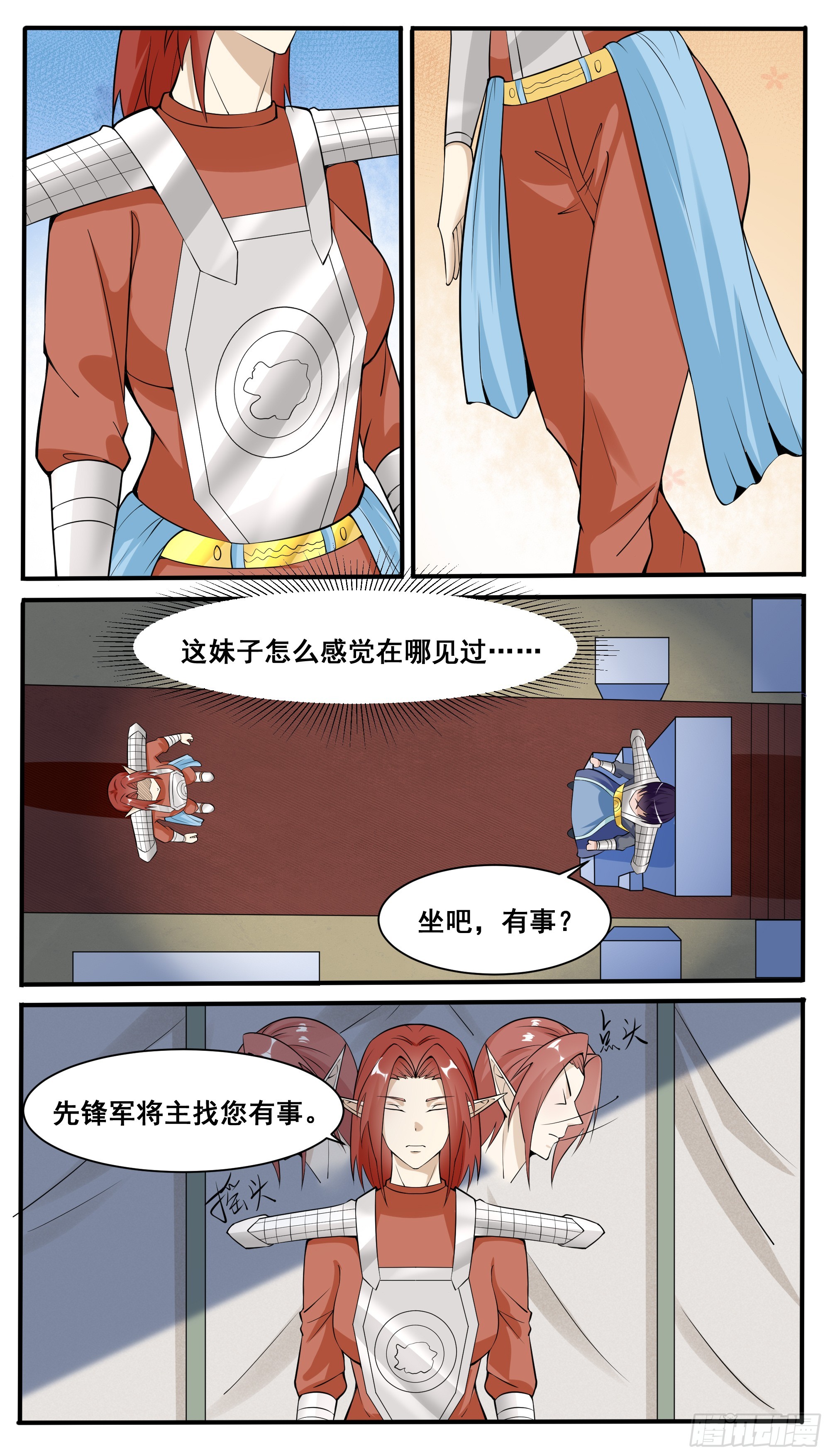第333话 面见将主8