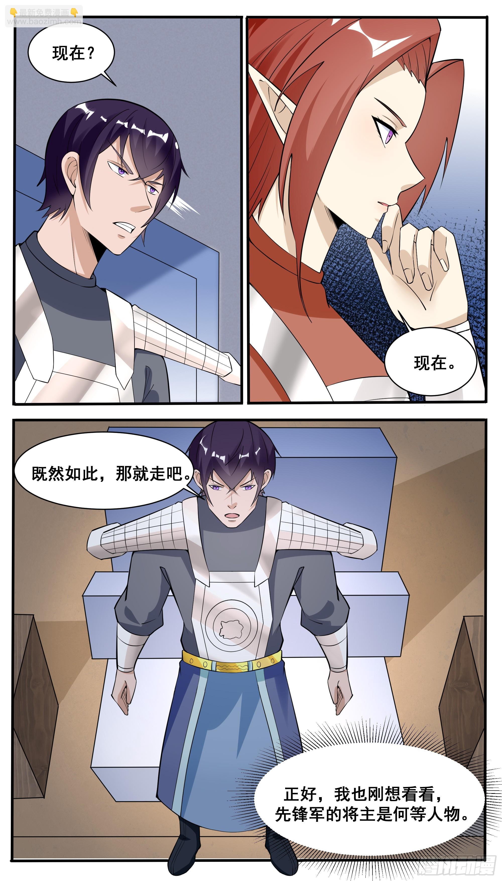 第333话 面见将主9