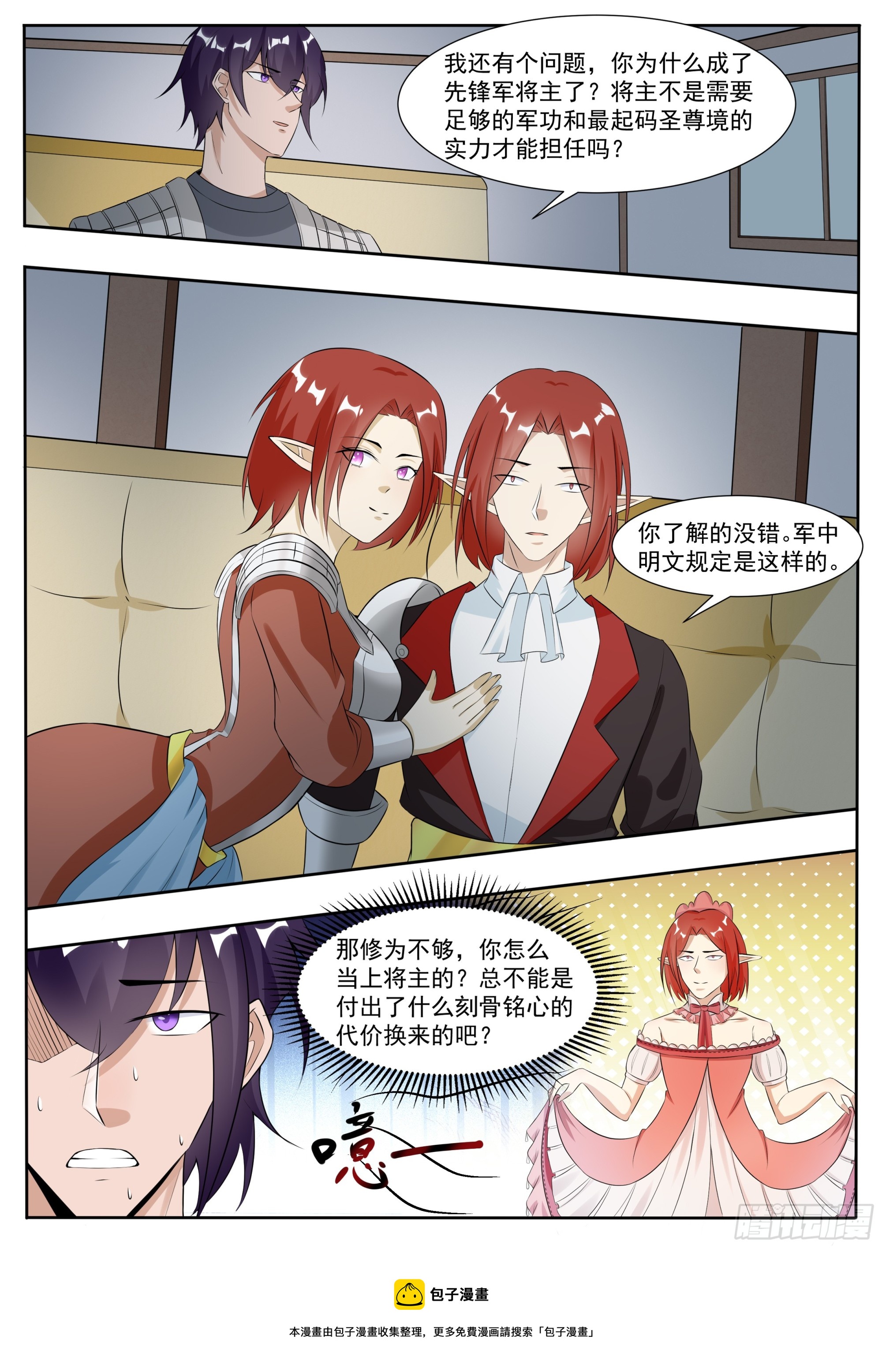 第334话 接受任务10