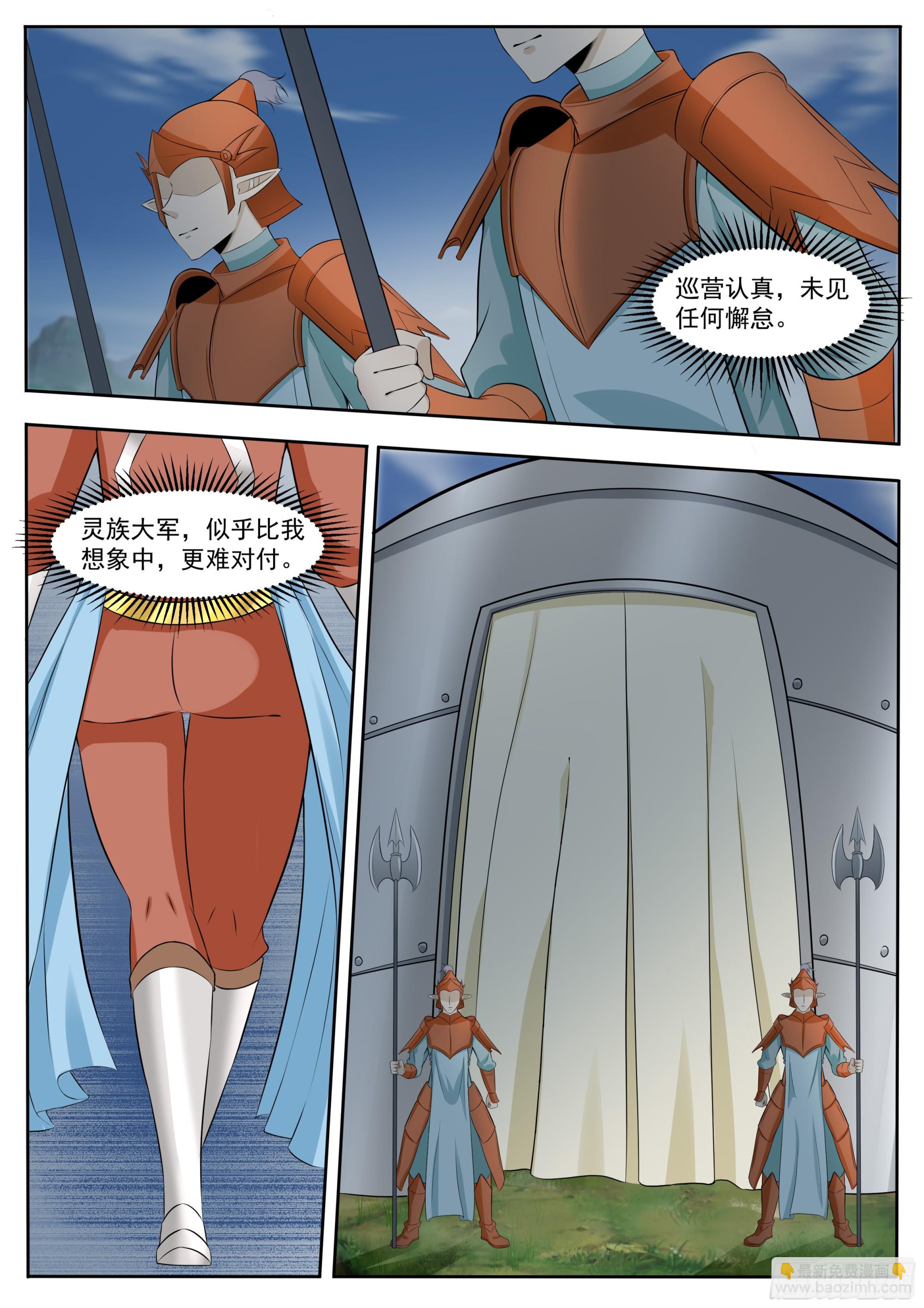 第334话 接受任务2