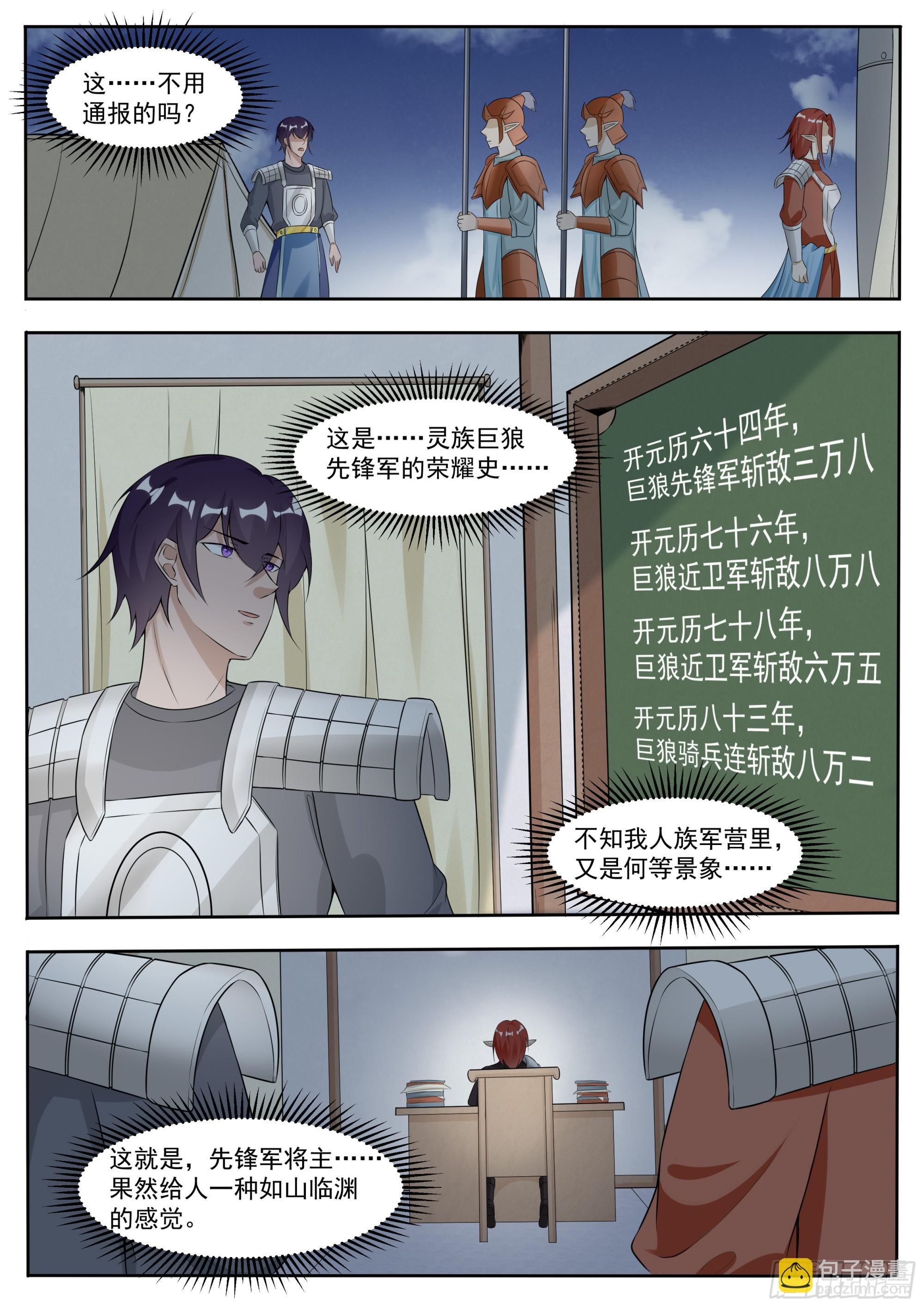 第334话 接受任务3