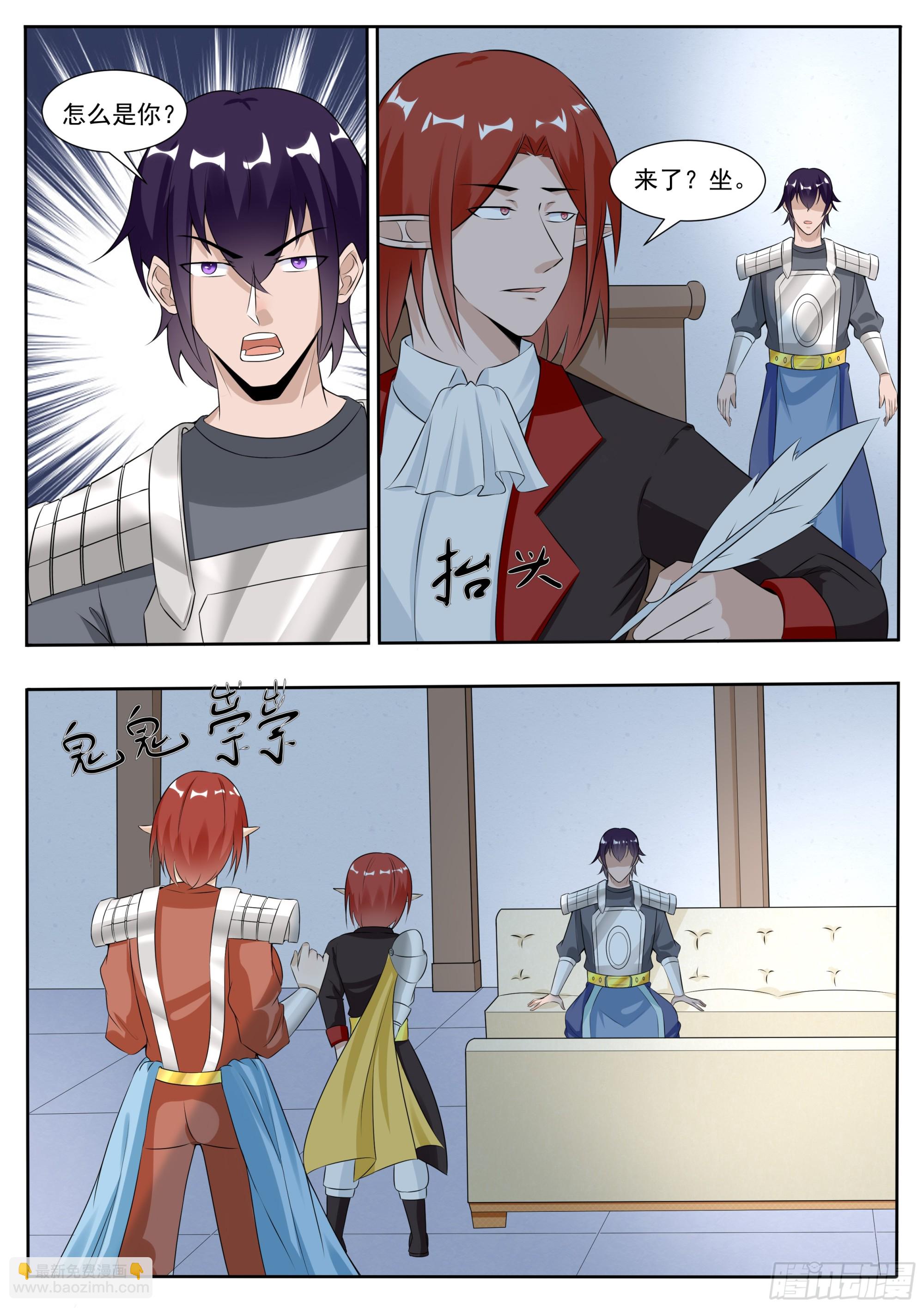 第334话 接受任务4