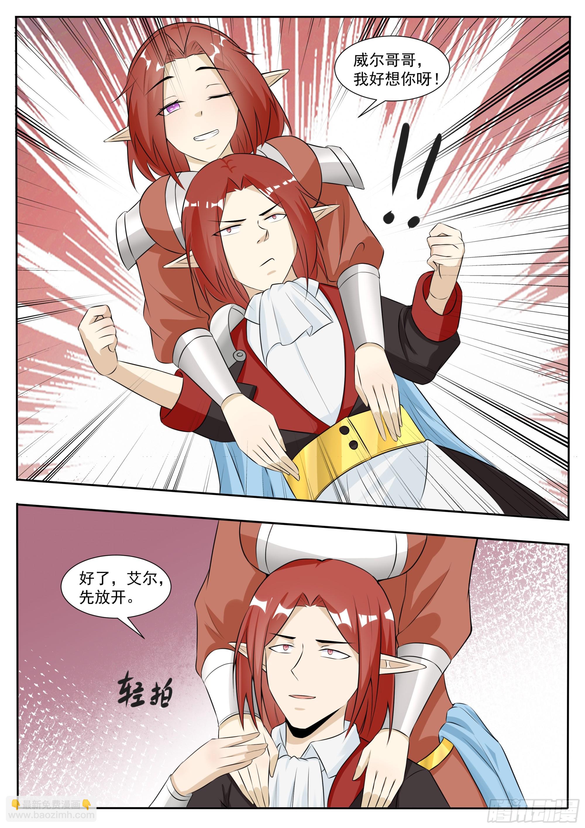 第334话 接受任务5