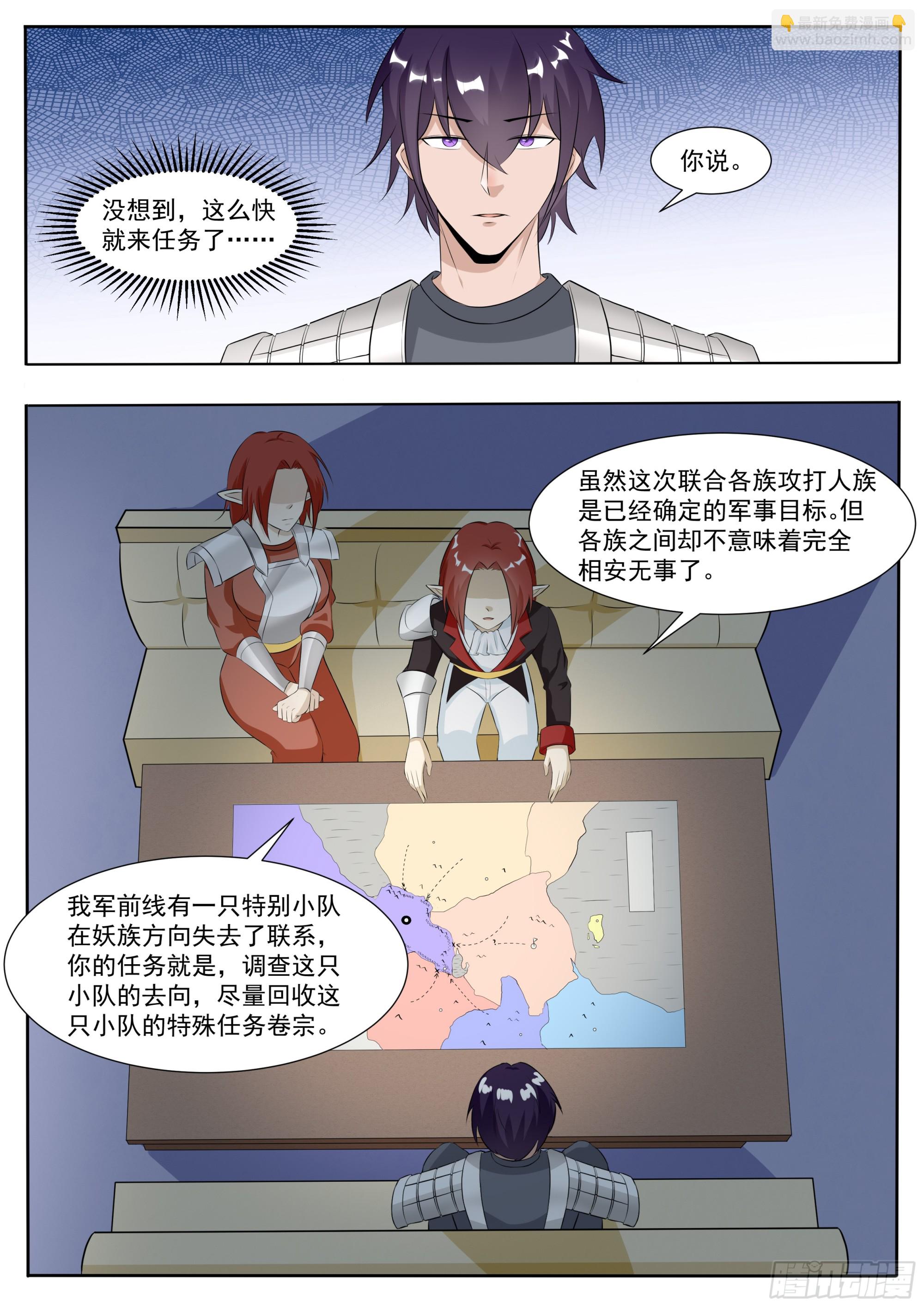 第334话 接受任务8