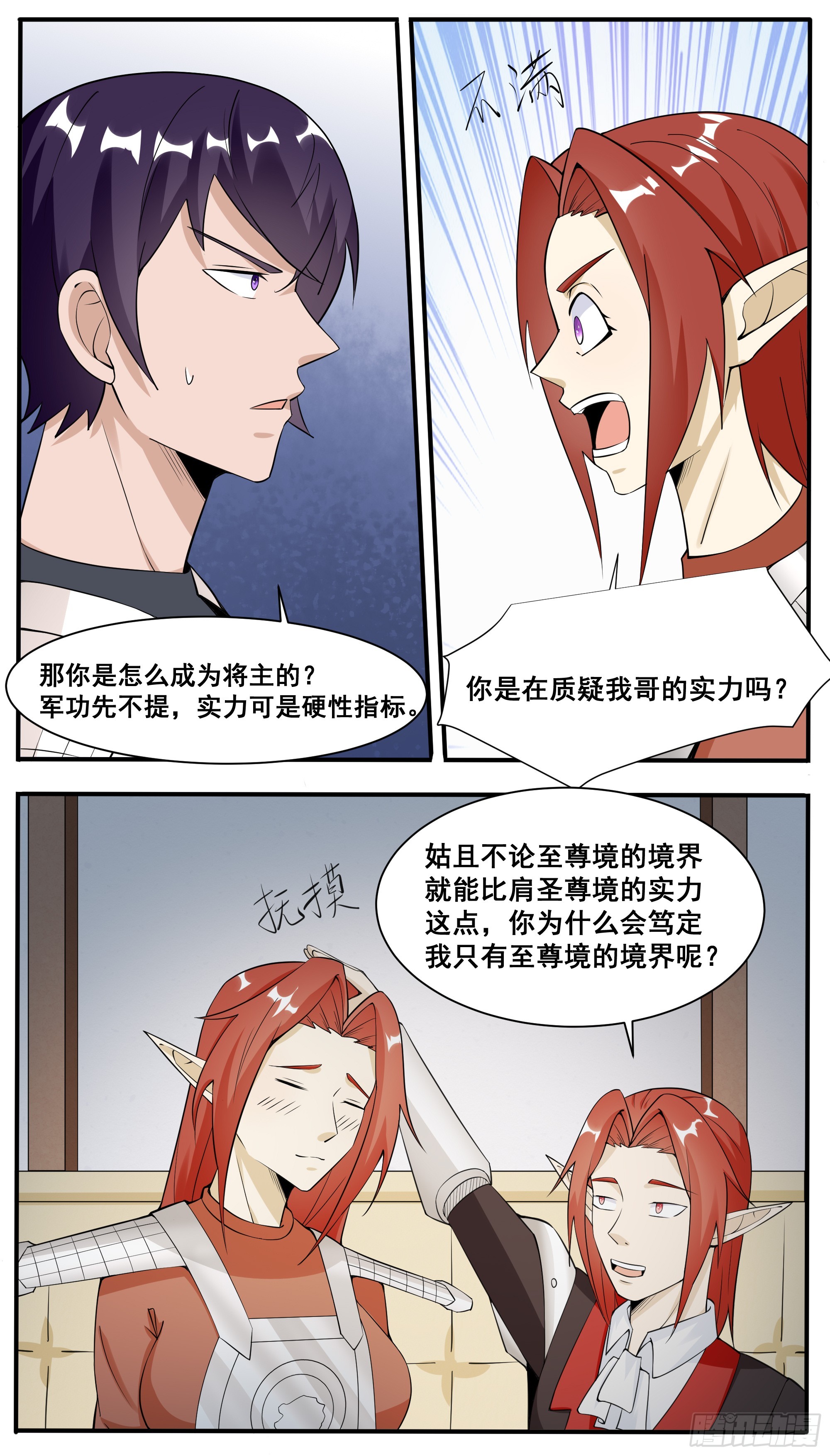 第335话  同行1