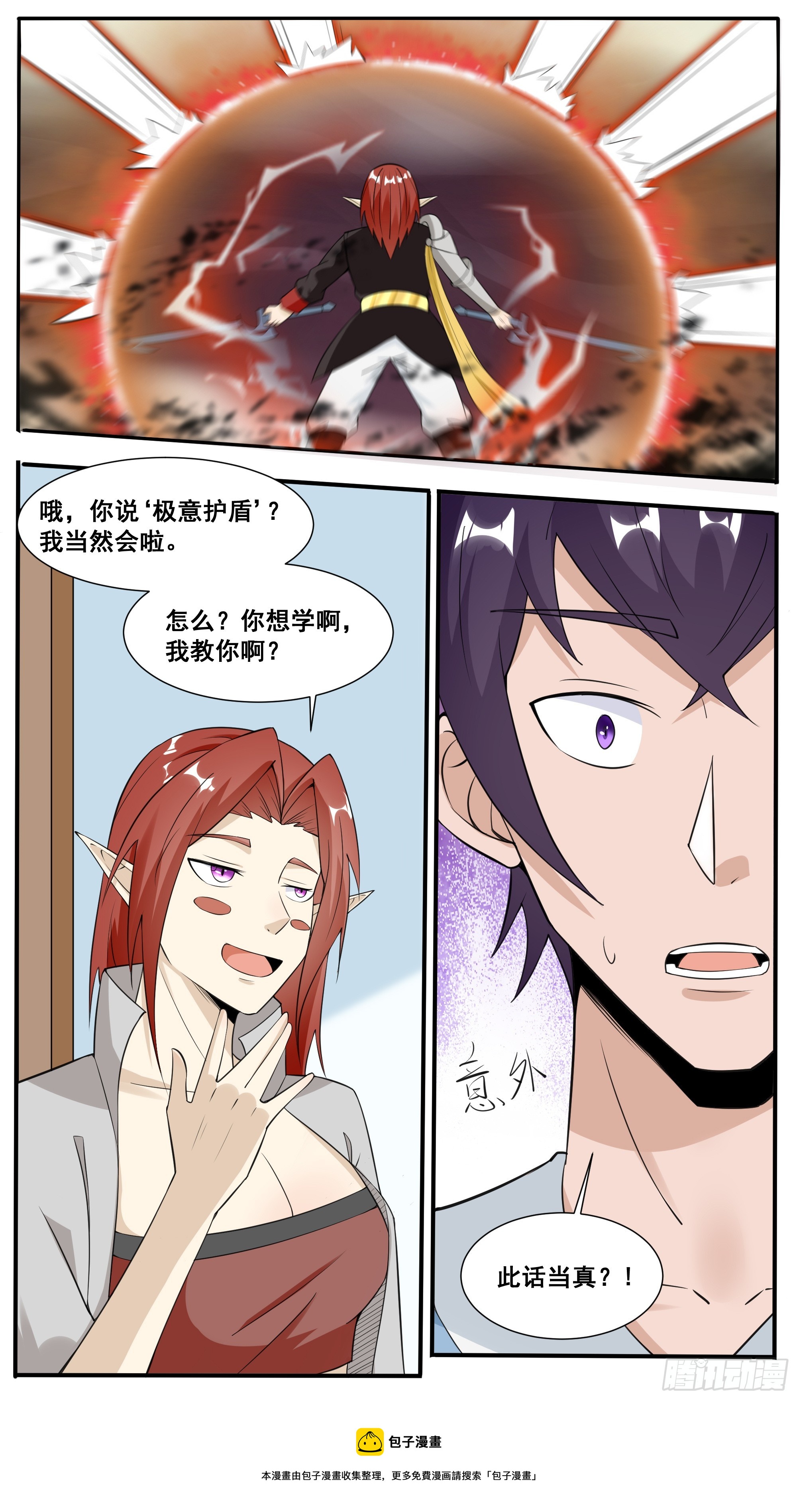 第335话  同行10