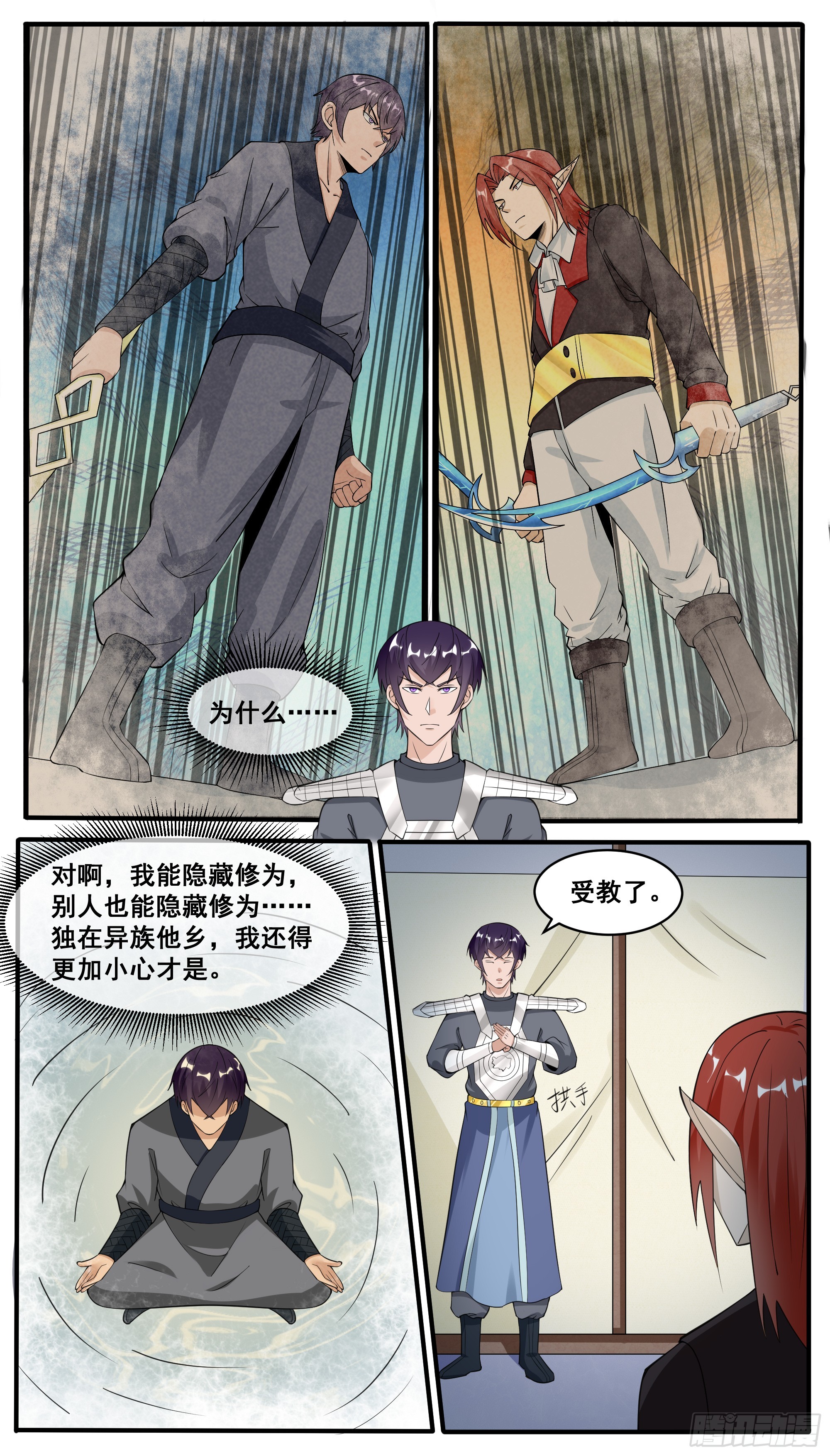 第335话  同行2
