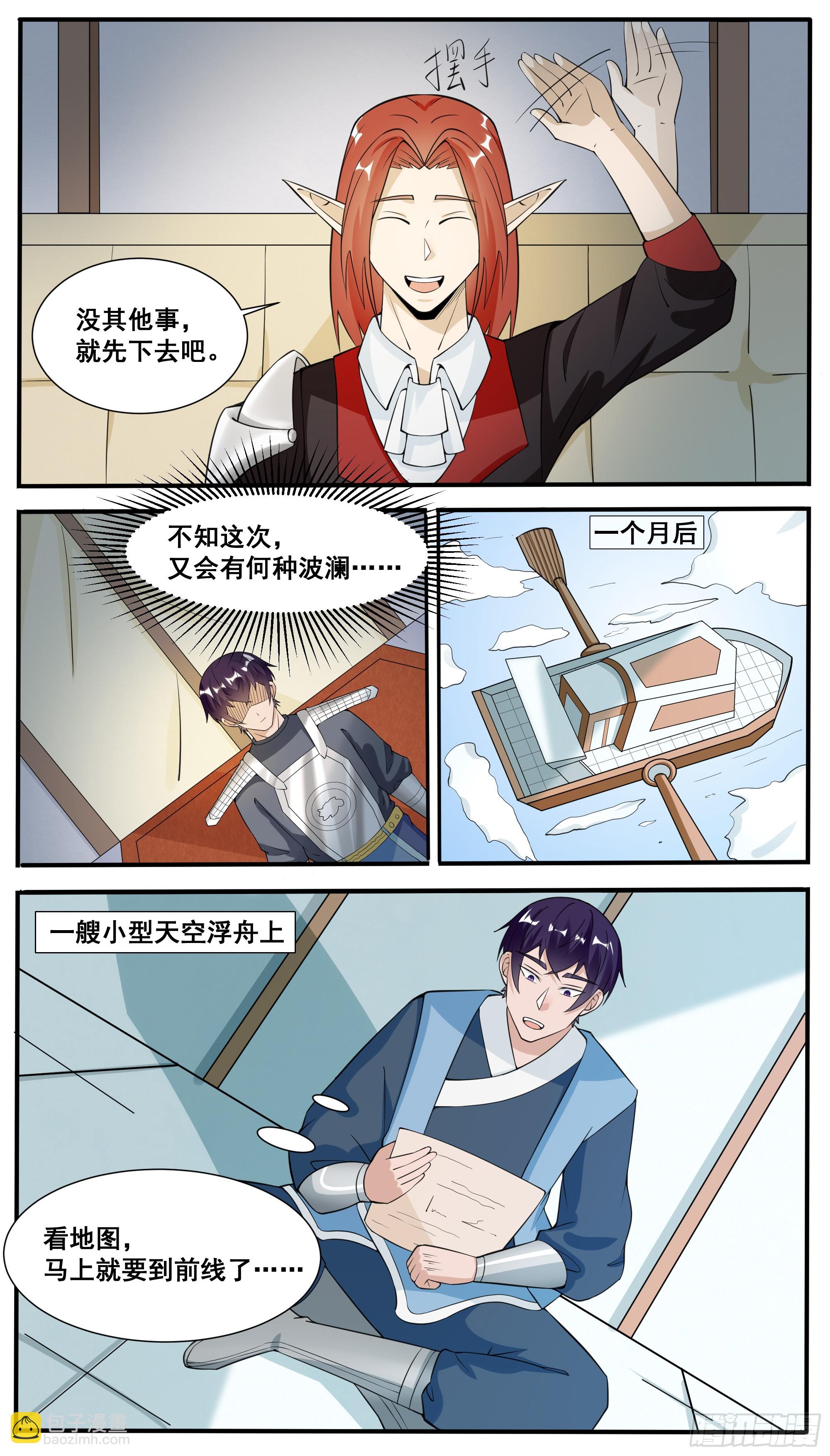 第335话  同行3