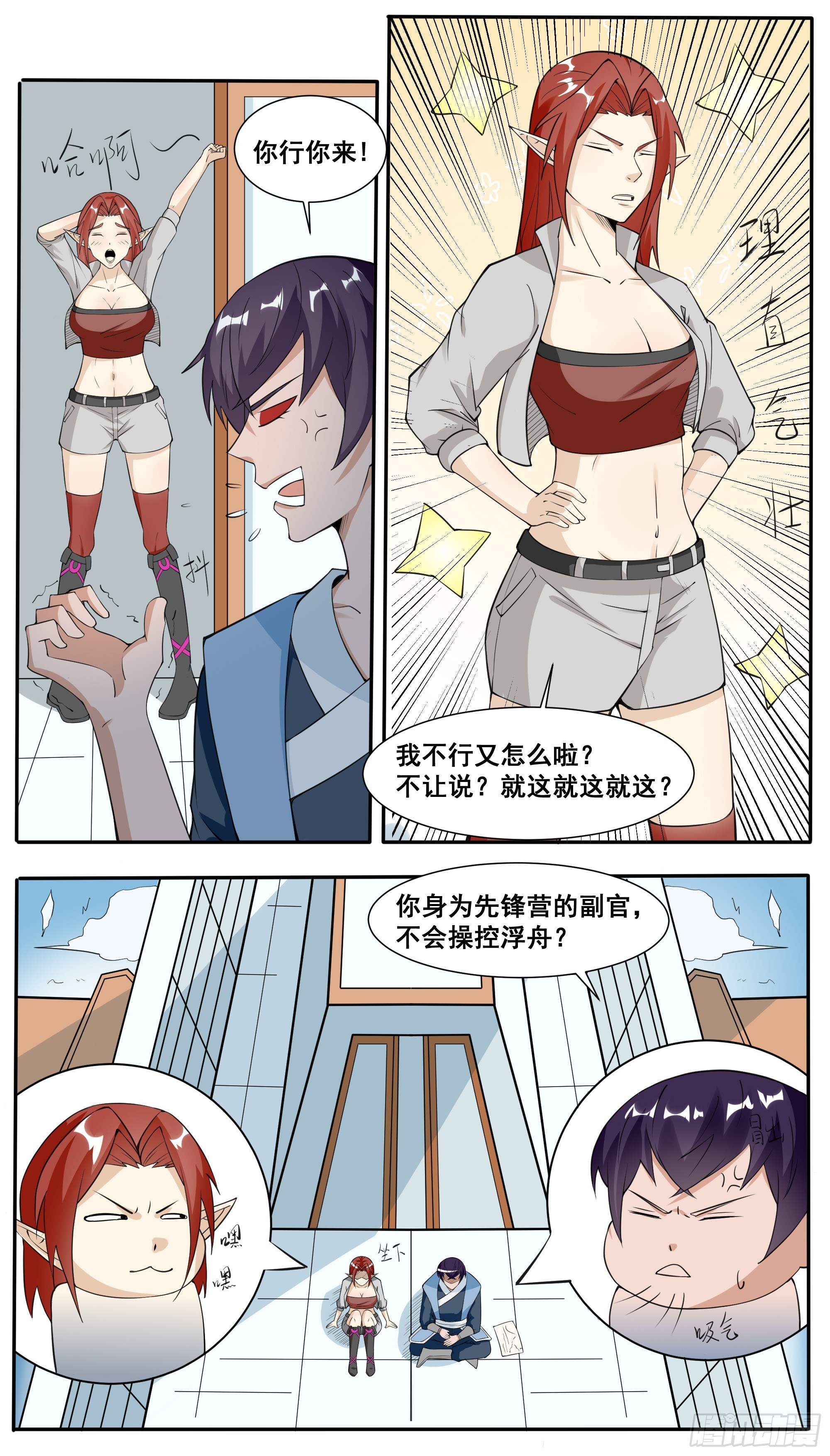 第335话  同行5