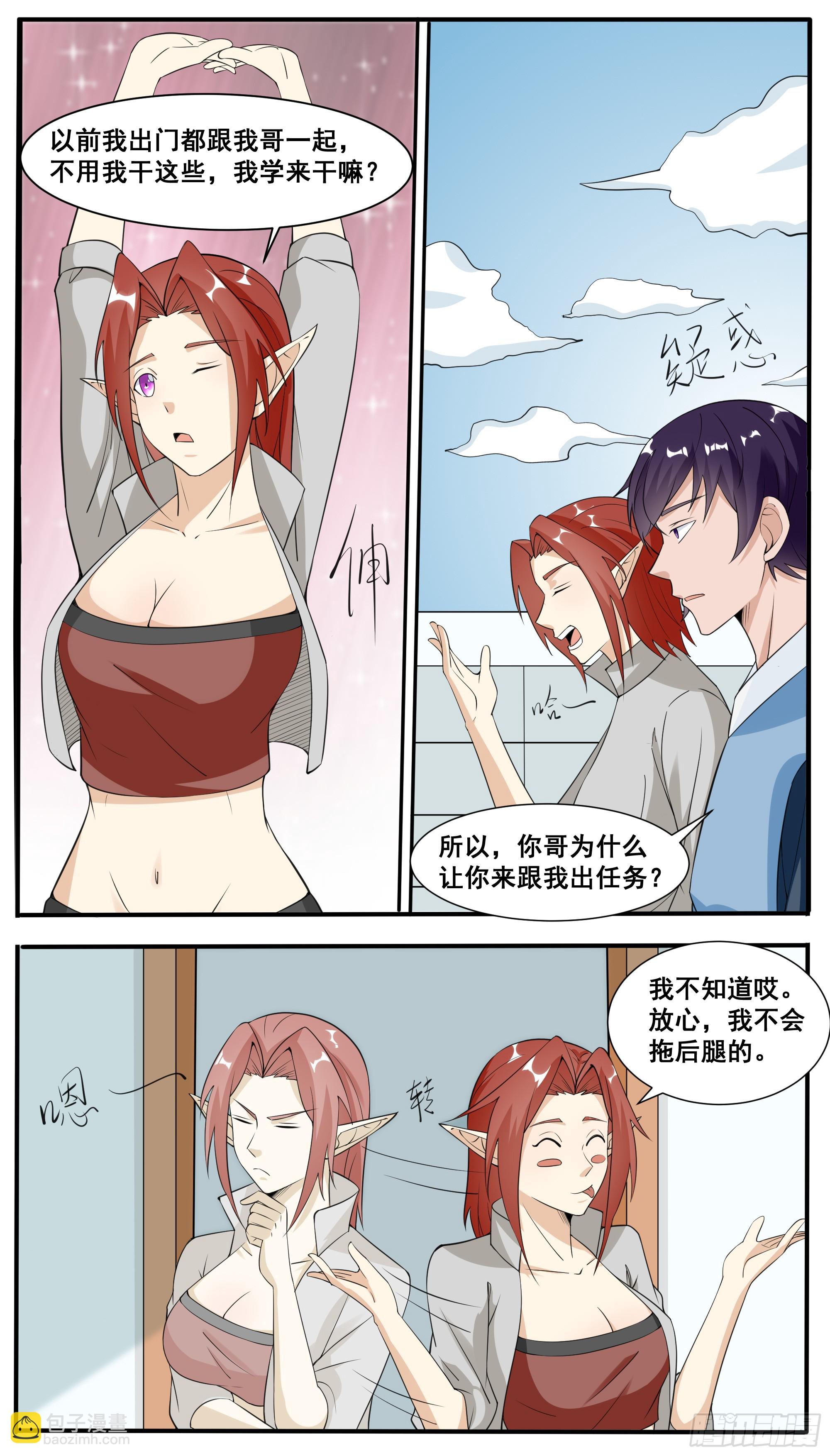 第335话  同行6