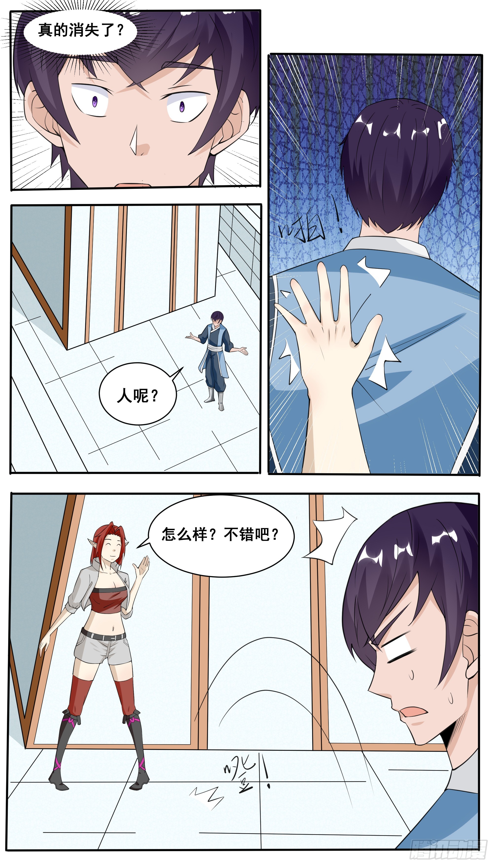 第335话  同行8