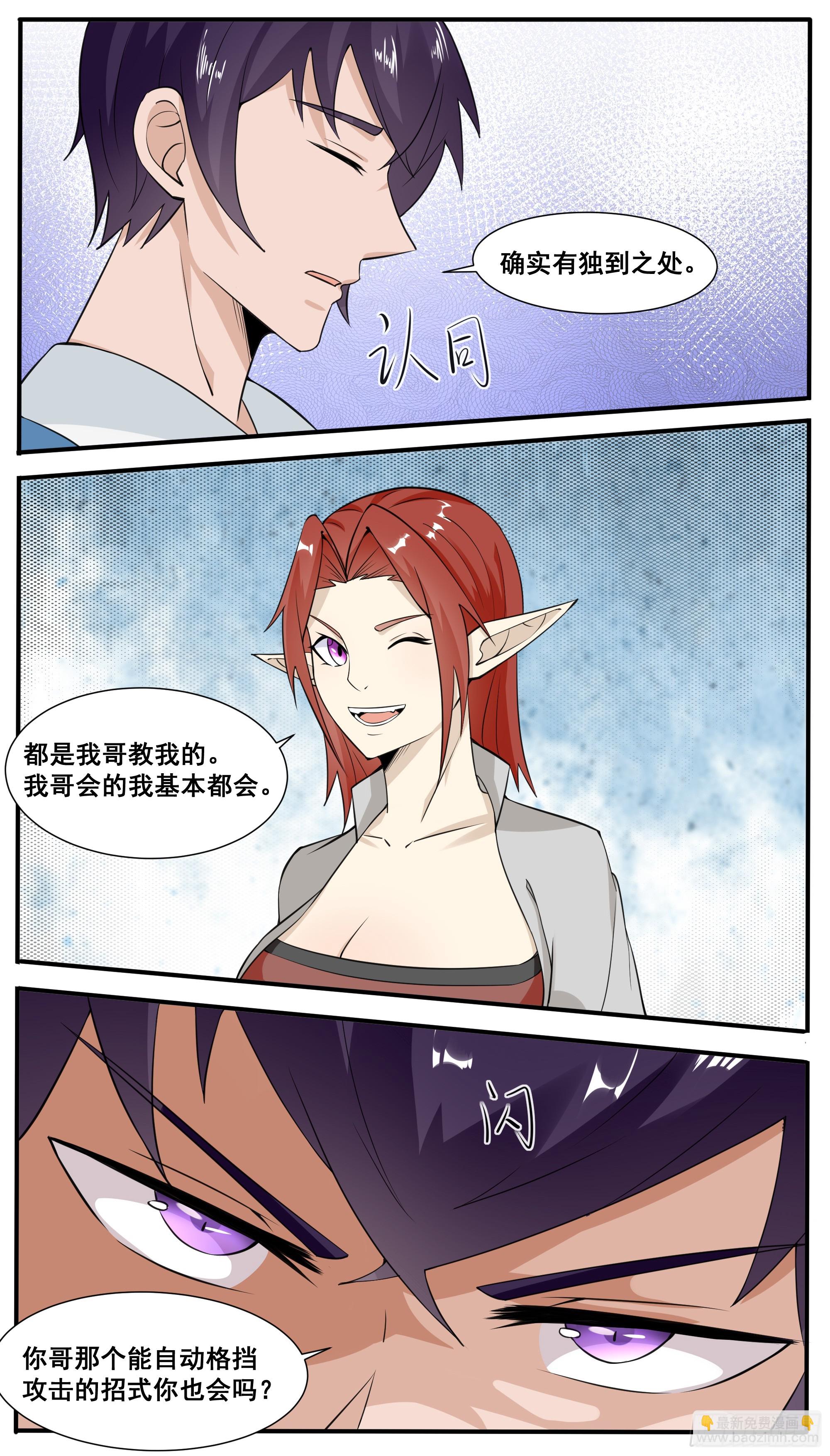 第335话  同行9