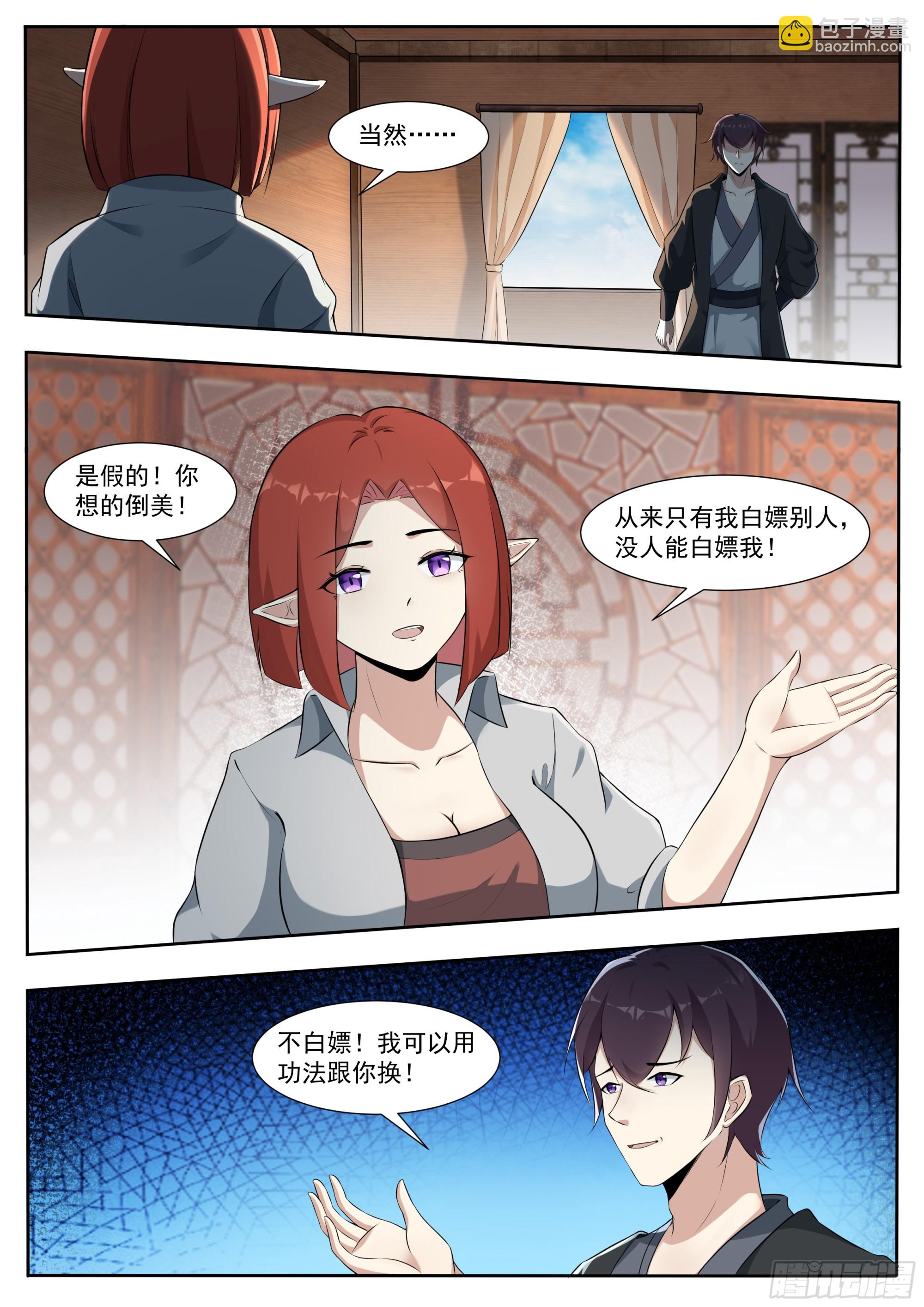 第336话 剑气长城1