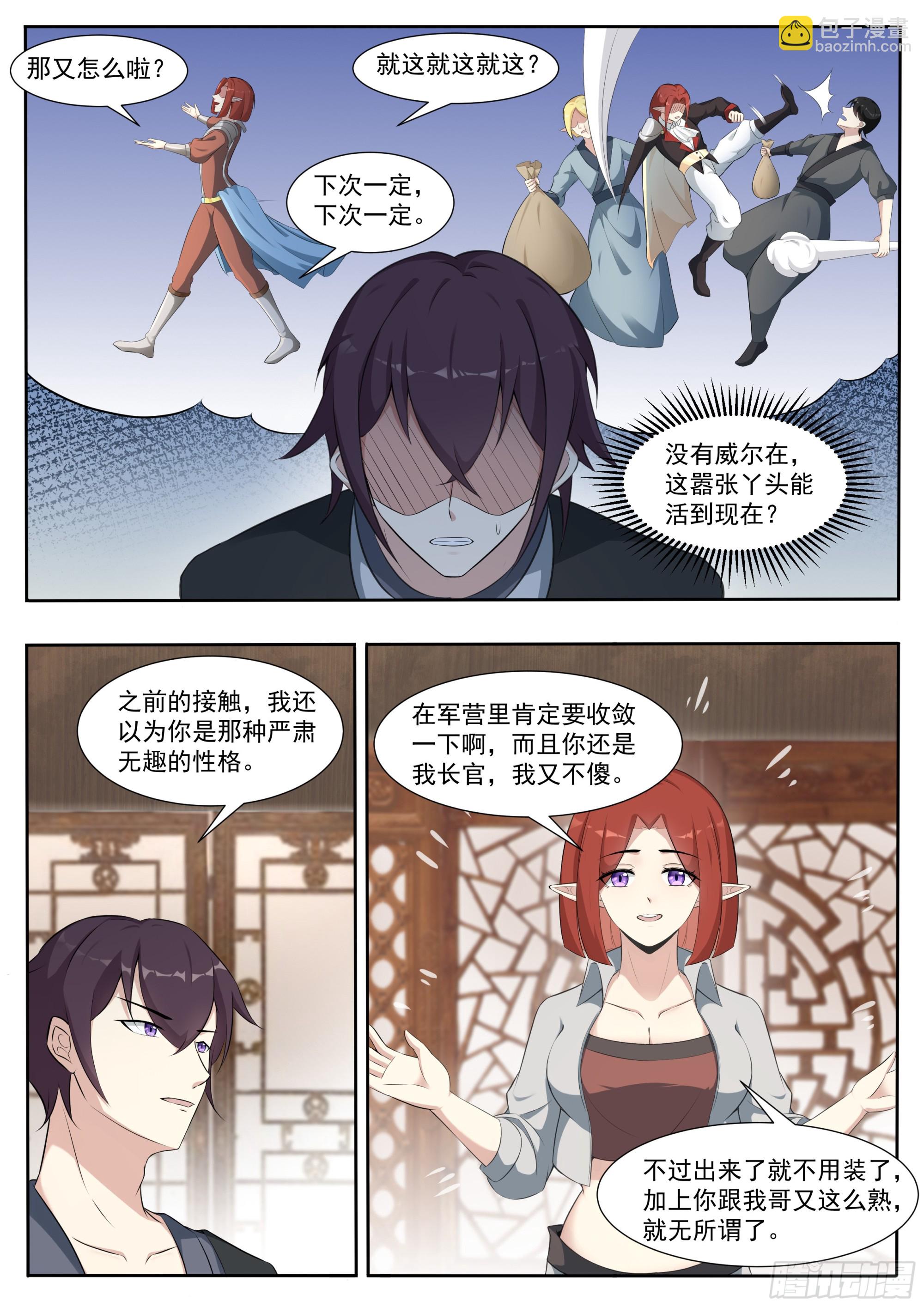 第336话 剑气长城3