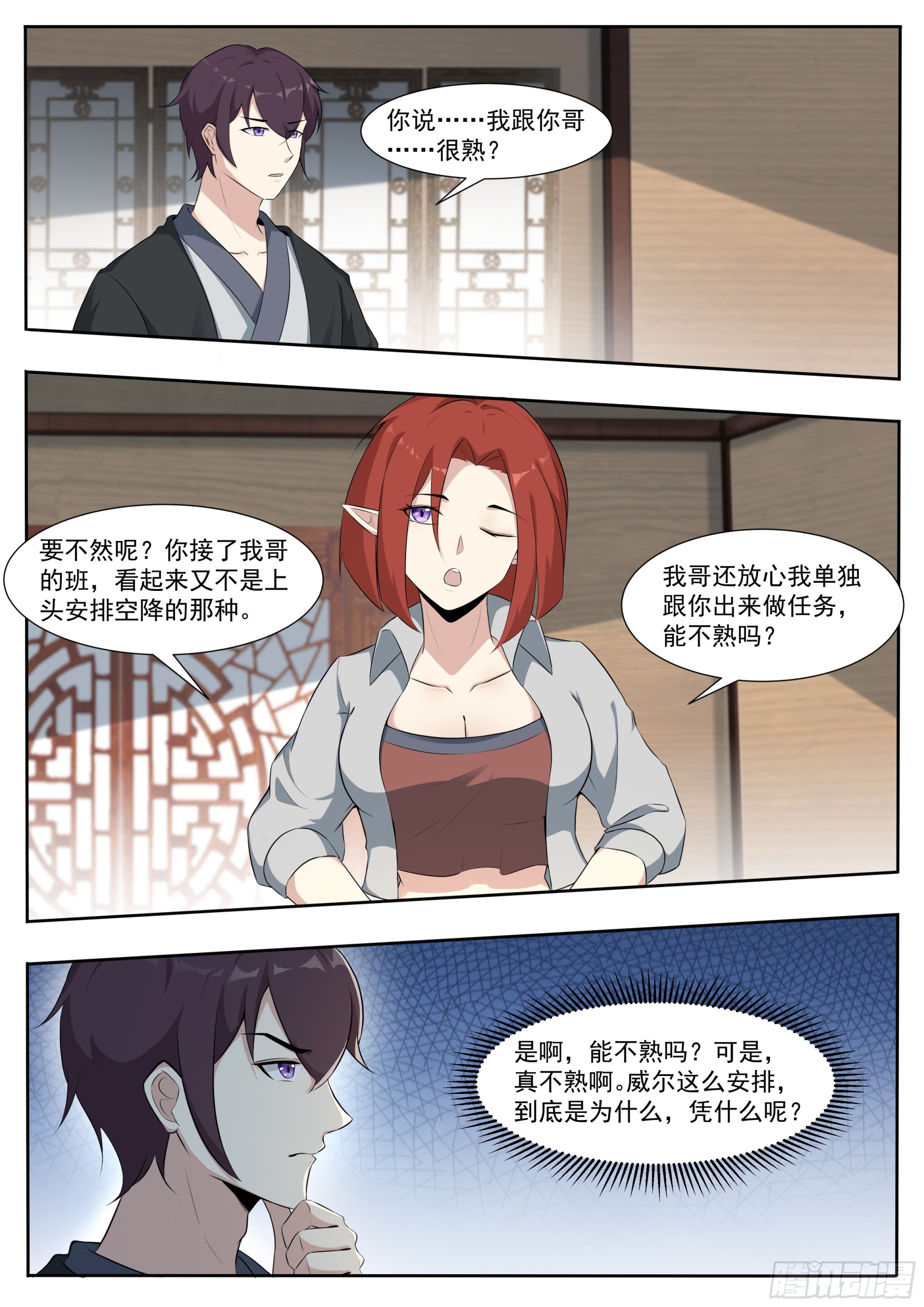 第336话 剑气长城4