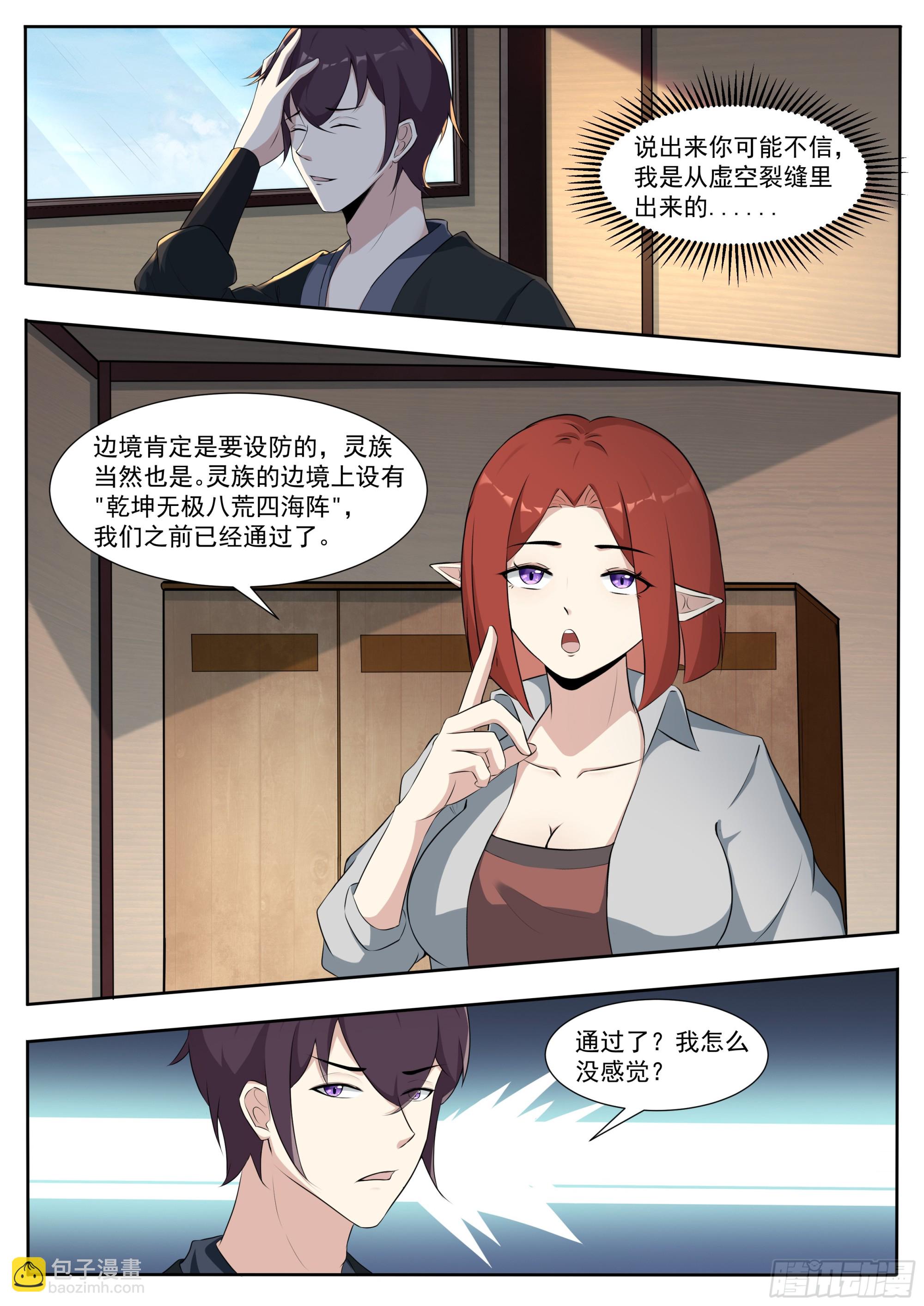 第336话 剑气长城7