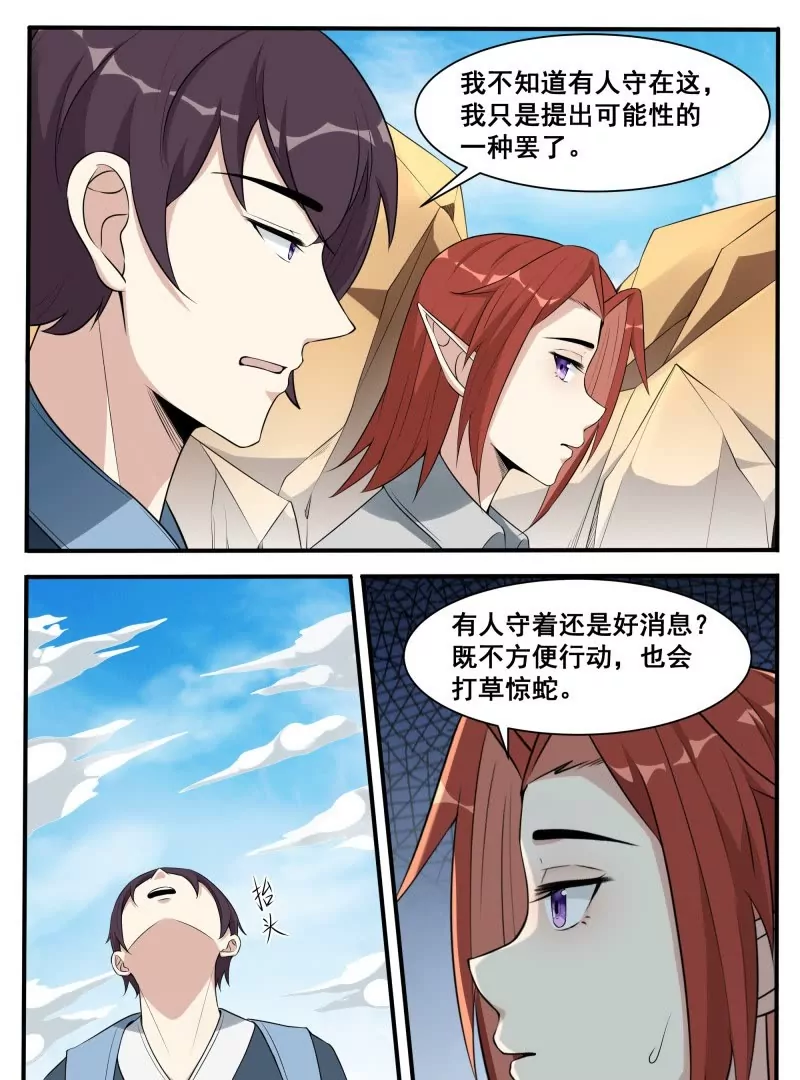 第339话 铁憨憨的莽夫？10