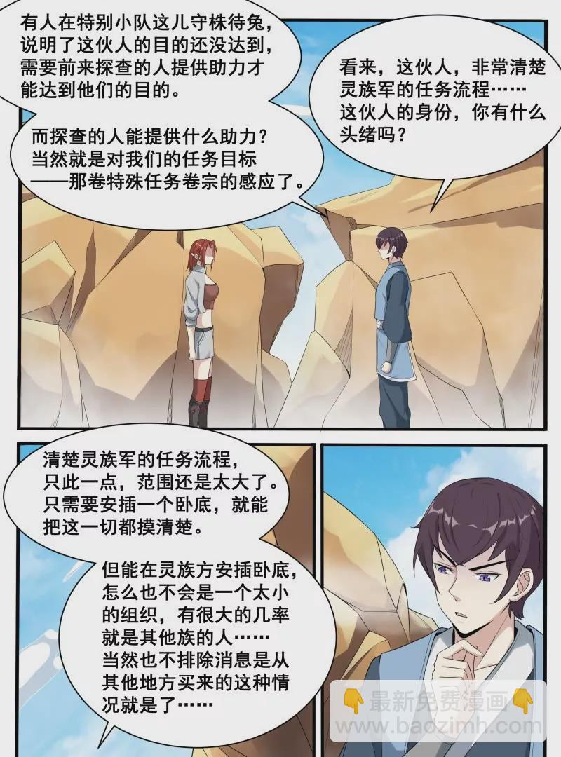 第339话 铁憨憨的莽夫？12