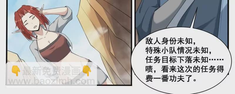 第339话 铁憨憨的莽夫？13