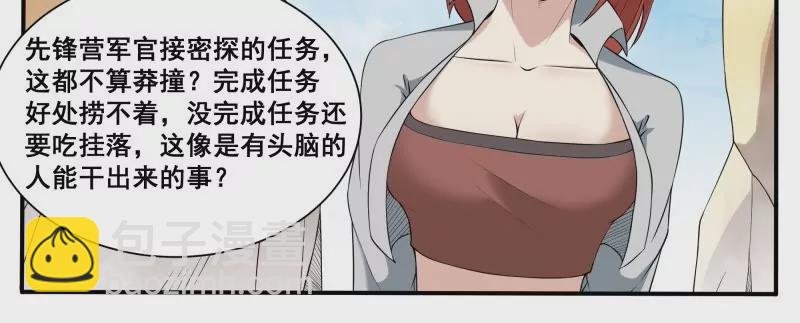 第339话 铁憨憨的莽夫？15