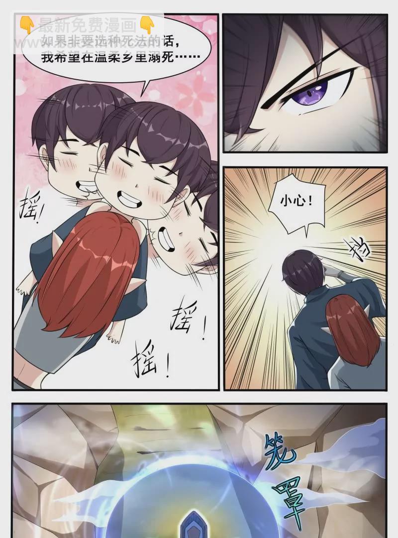 第339话 铁憨憨的莽夫？4