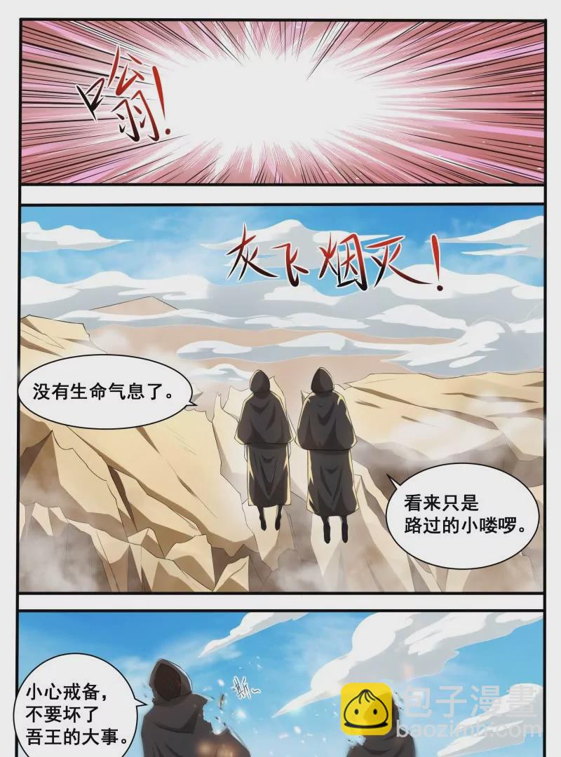 第339话 铁憨憨的莽夫？6