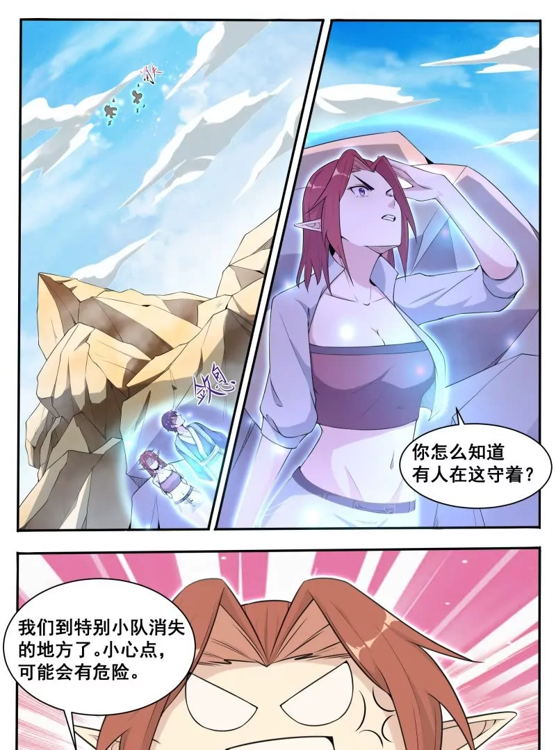 第339话 铁憨憨的莽夫？8