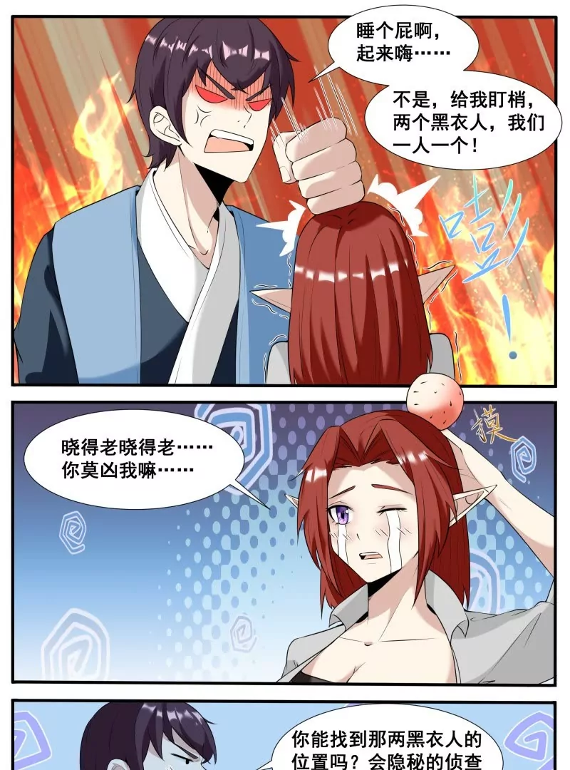 第340话 上钩0