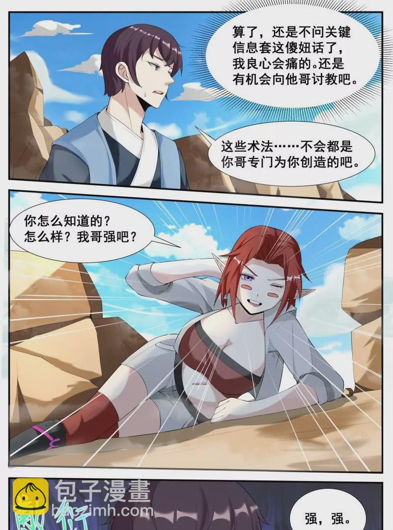 第340话 上钩10